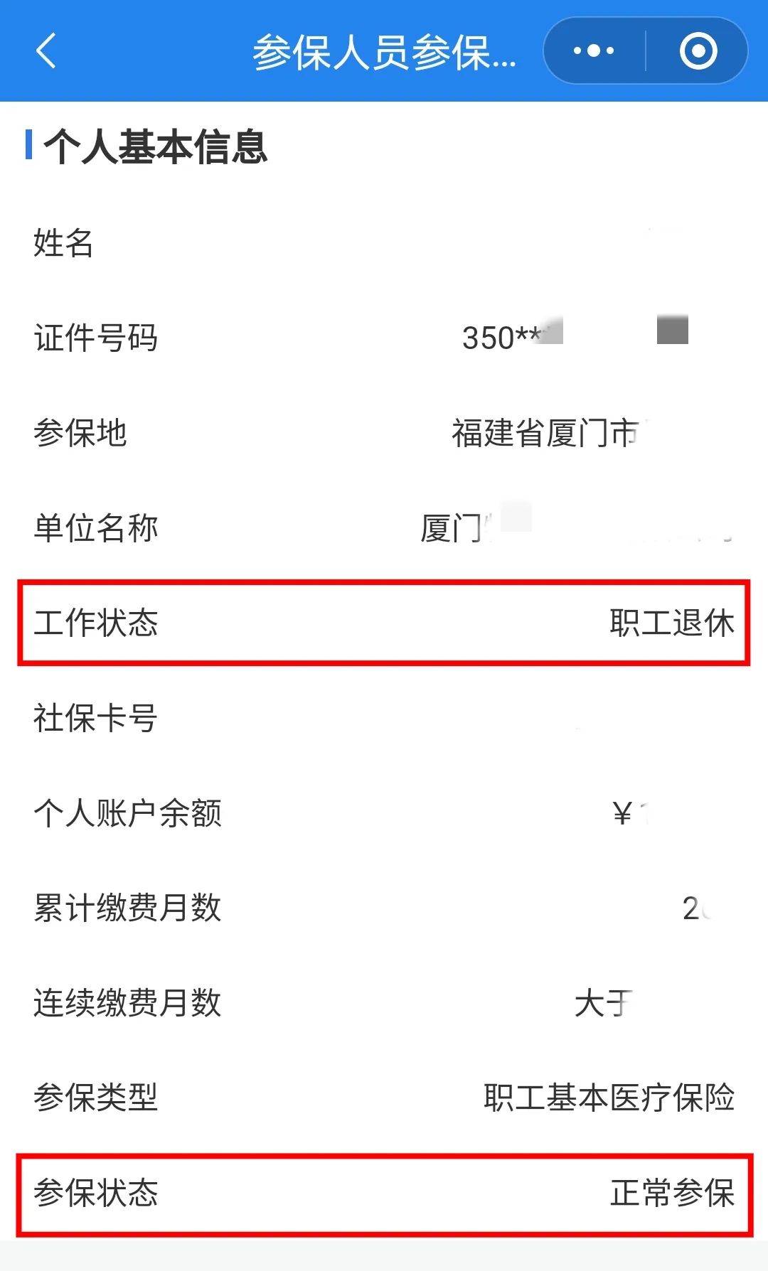湘潭24小时在线套医保卡微信(24小时在线套医保卡微信可以吗)