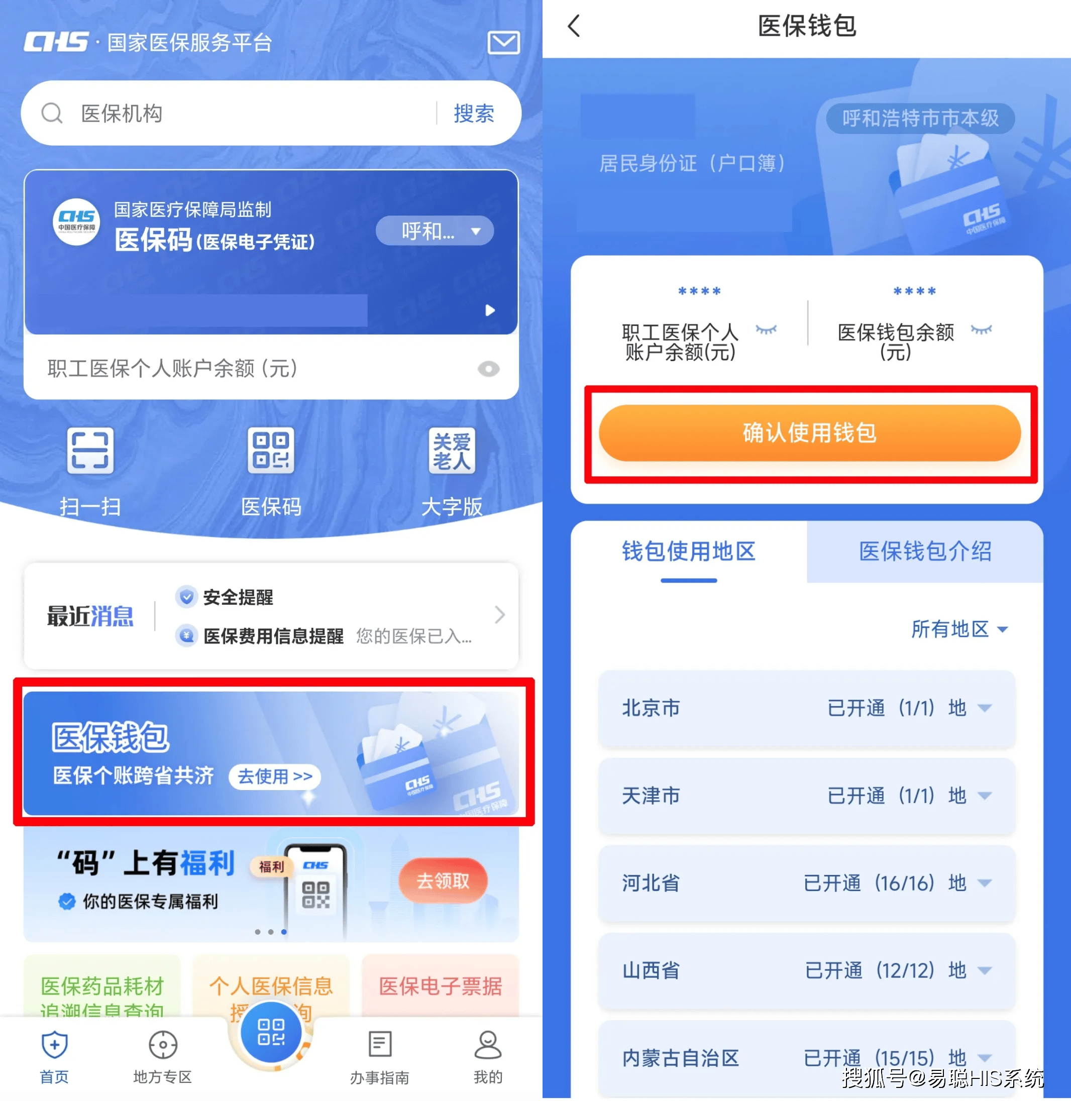 湘潭全国24小时医保提取平台(医保24小时服务标志)
