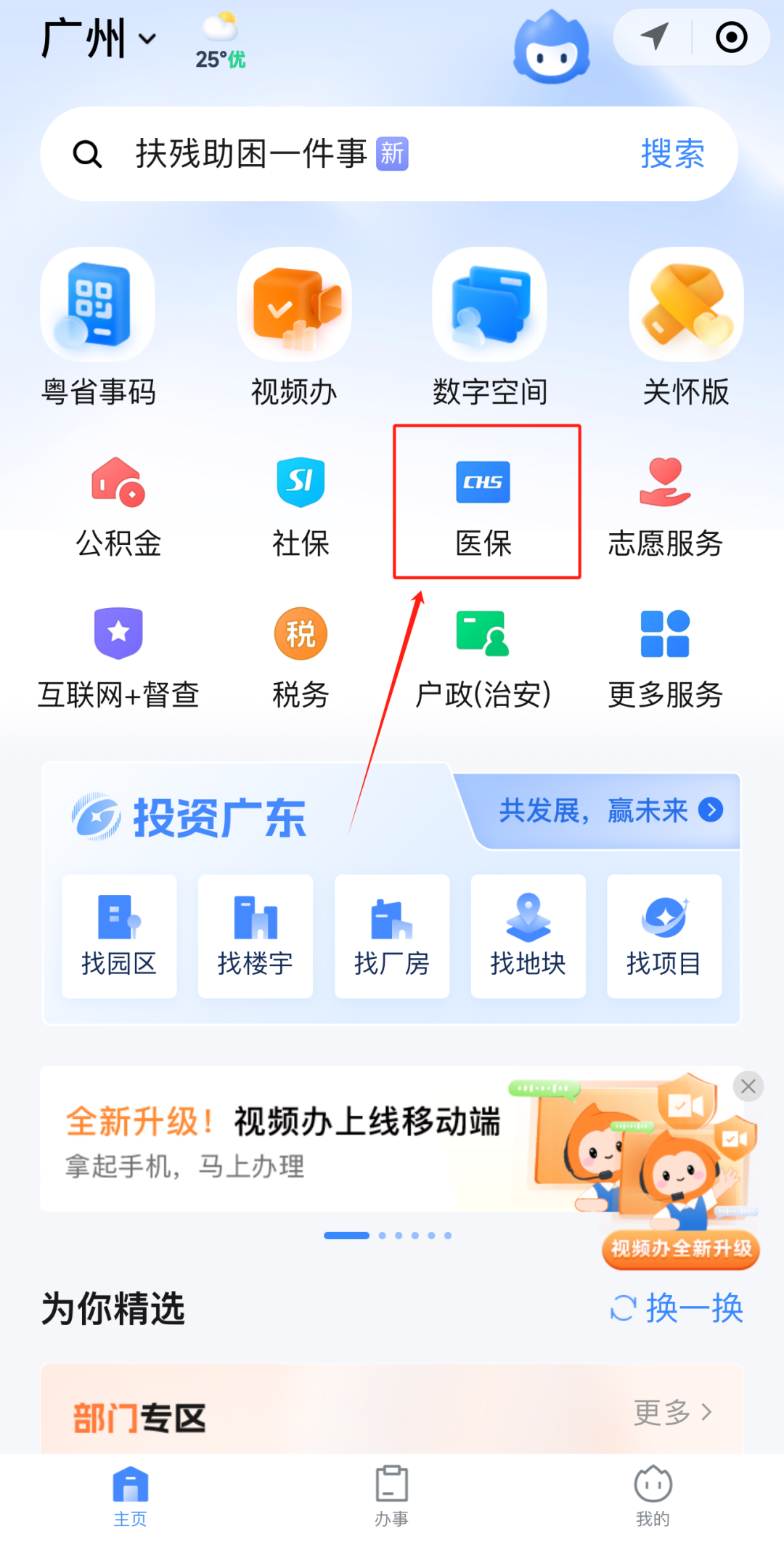 湘潭急用钱如何提取医保卡里的钱(医保卡钱怎么转到微信)