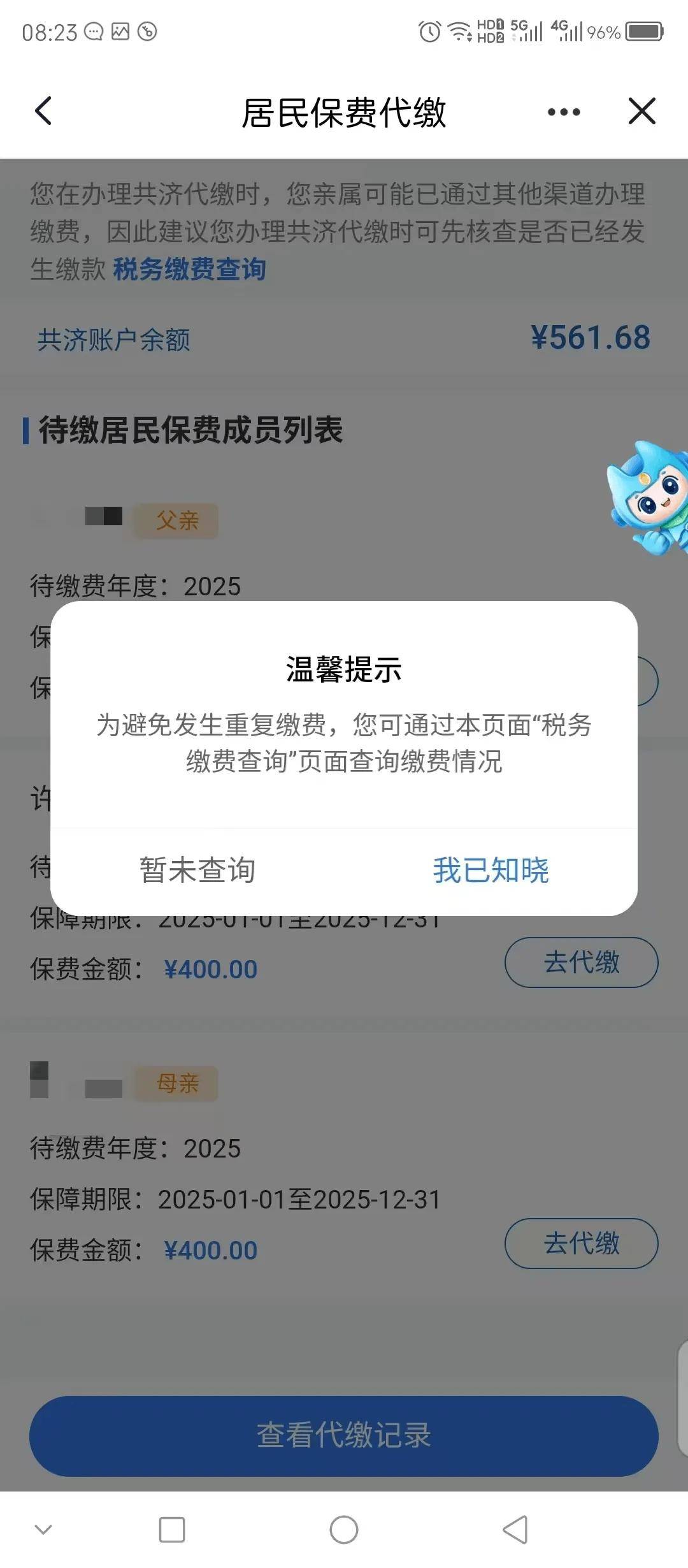 湘潭医保换现金秒到账微信(医保换现金秒到账微信号)