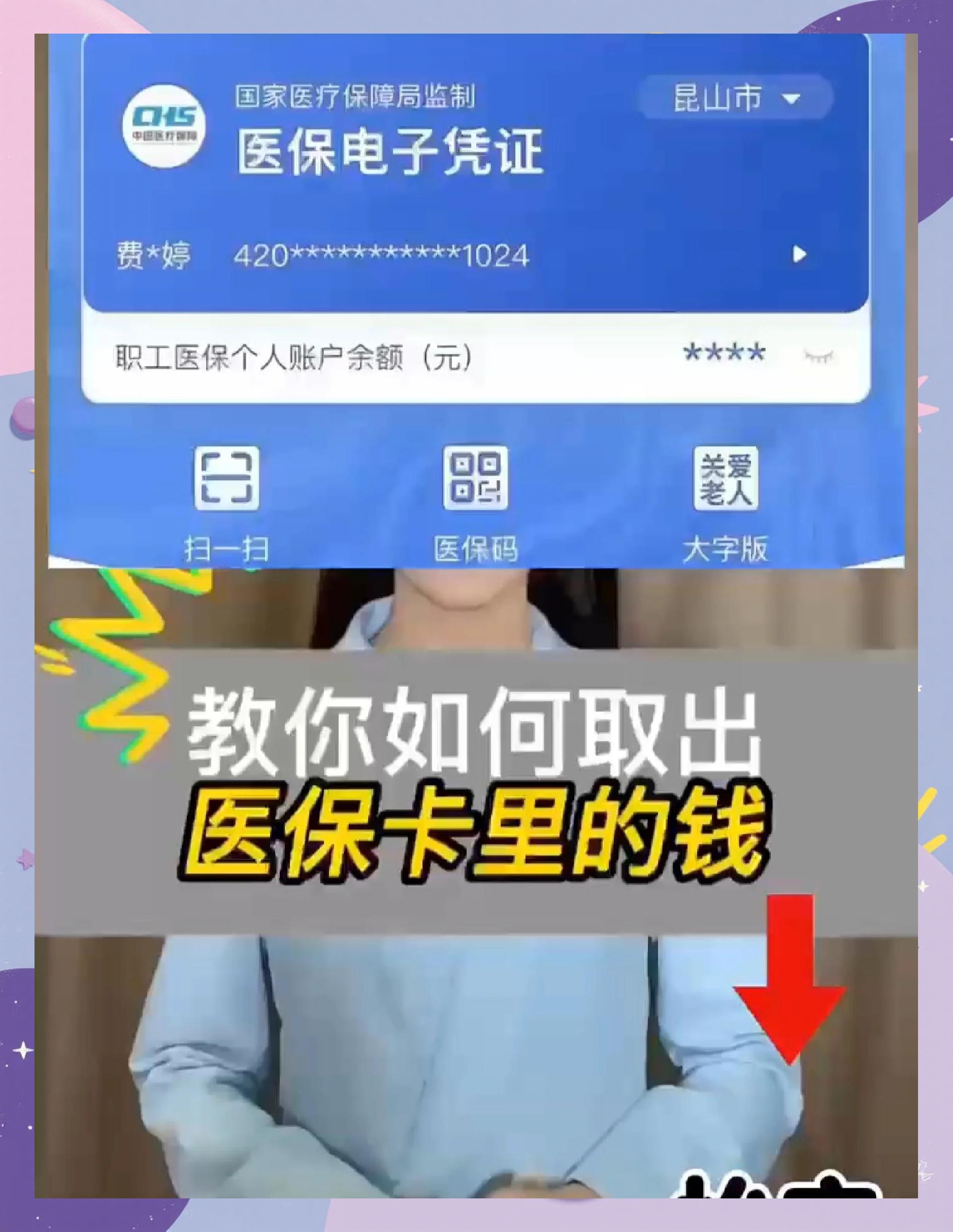 湘潭医保小额提取代办600以内(急用钱如何提取医保卡里的钱)