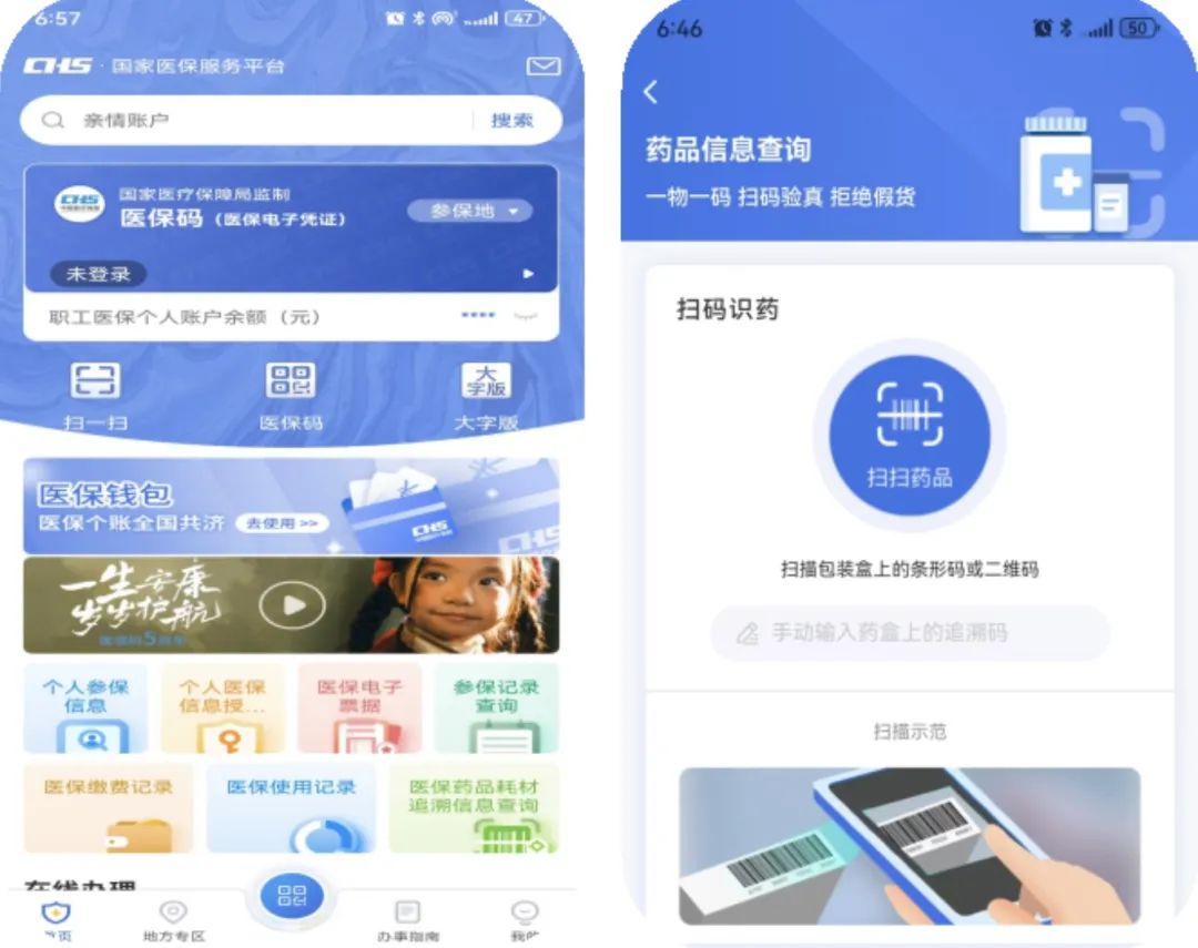 湘潭医保提取平台(医保在线提取)