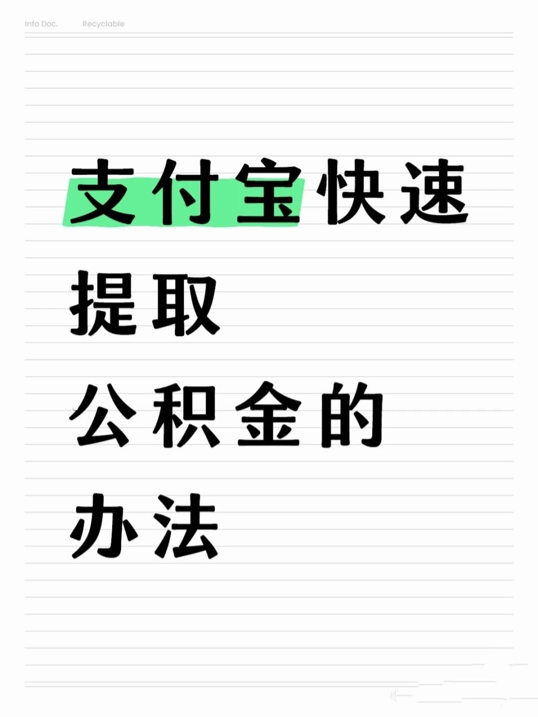 湘潭医保卡提取现金方法(怎样把医保卡的钱提取到微信)