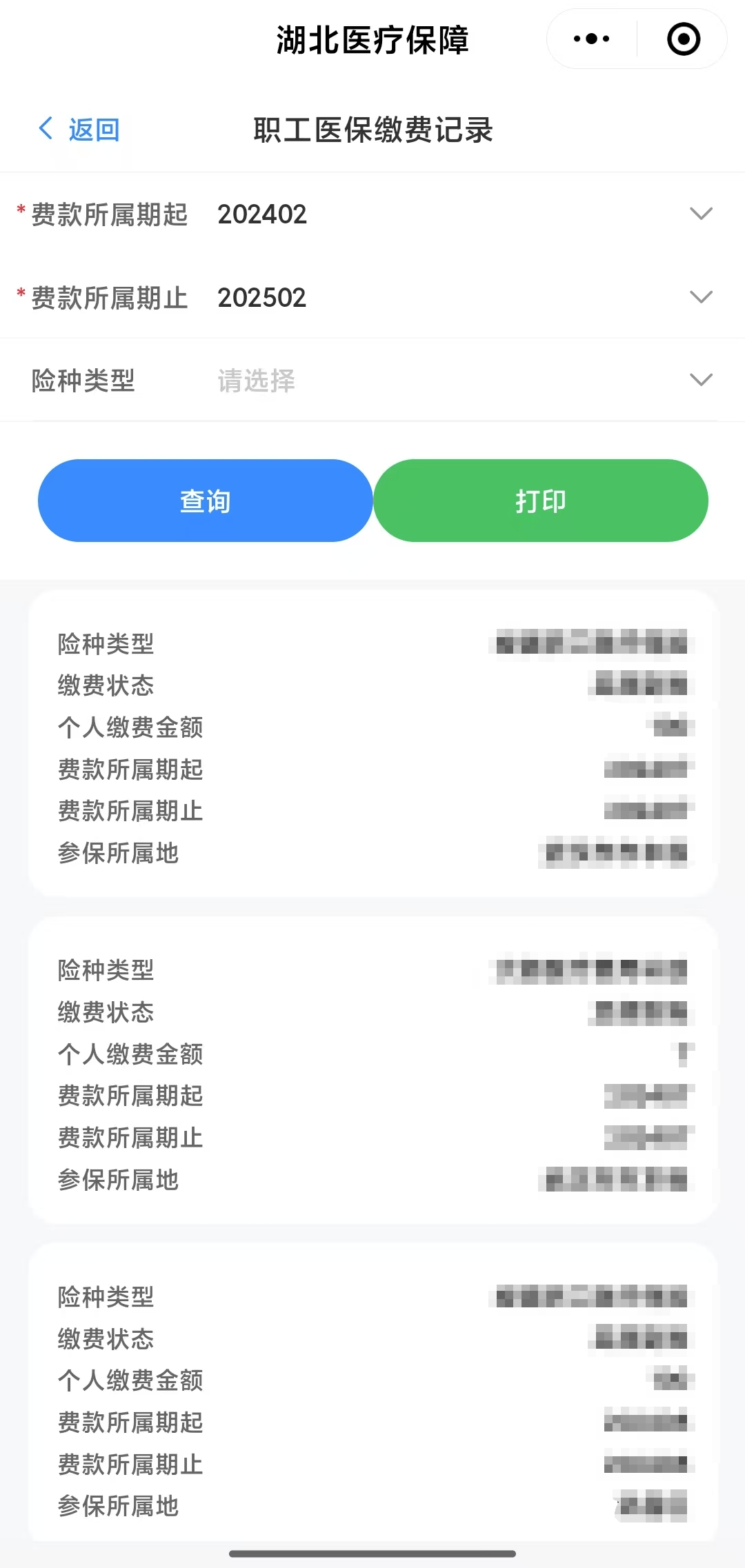 湘潭武汉医保卡提取(武汉医保卡提取流程)