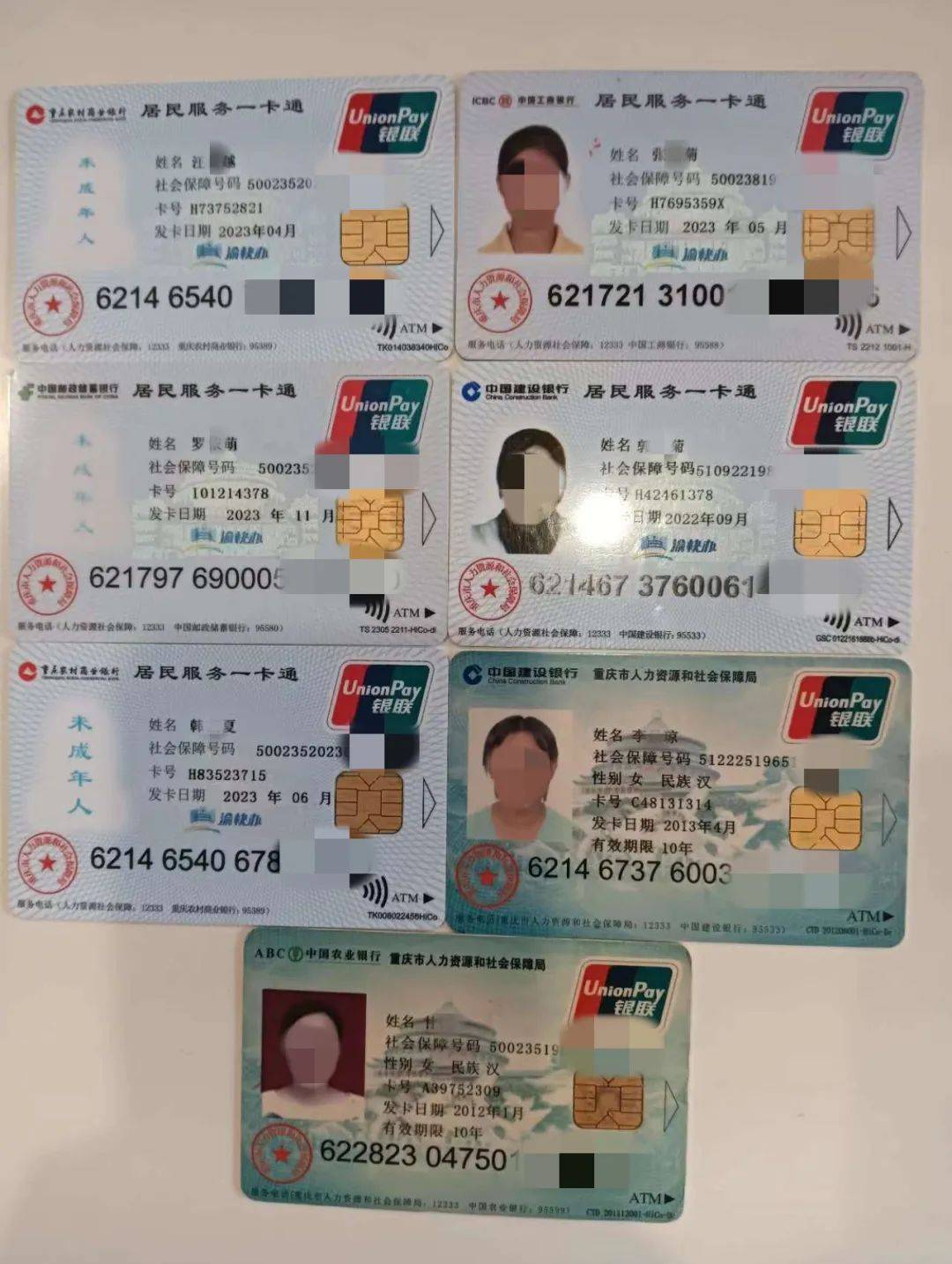 湘潭广州急用钱套医保卡(线上套医保被骗了)