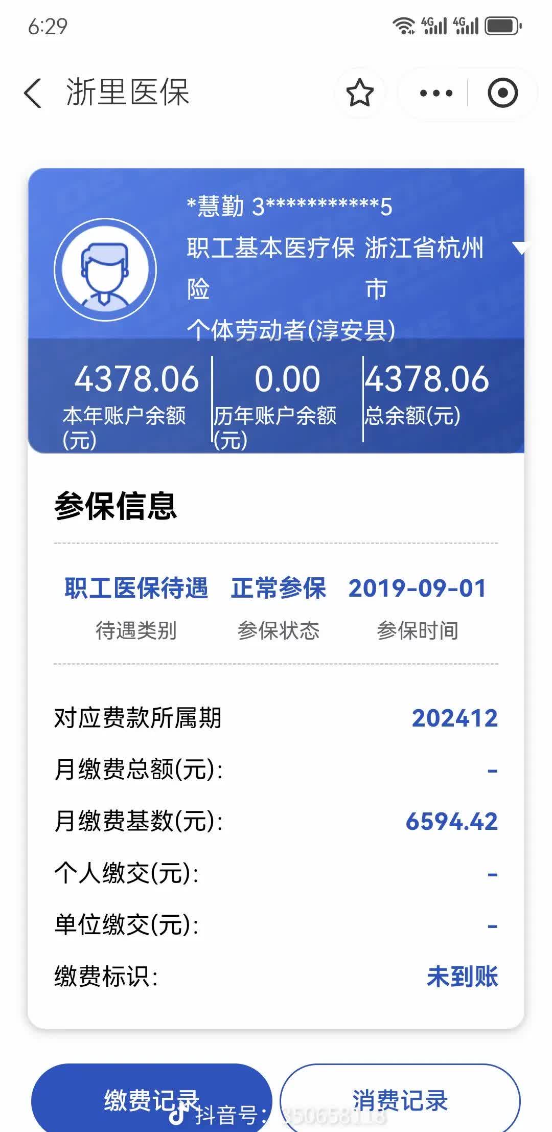湘潭医保换现金秒到账微信(医保换现金可不可靠)