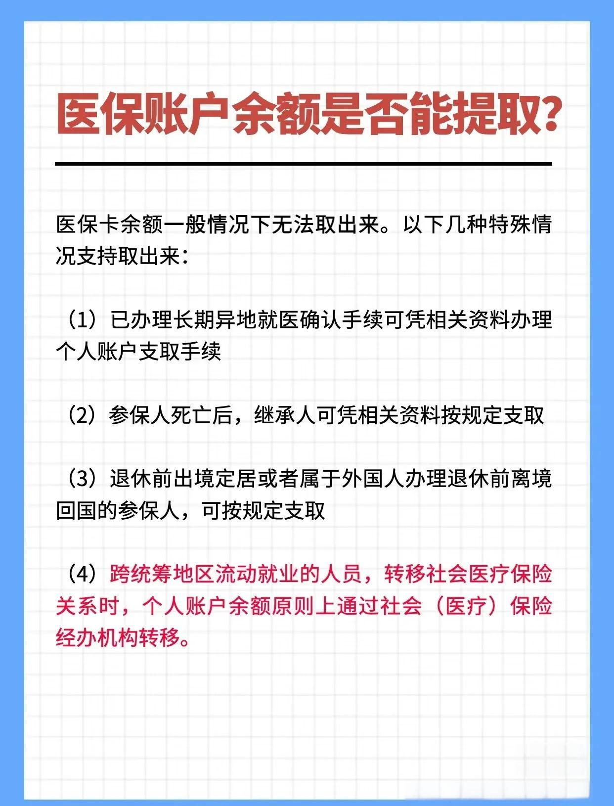 湘潭全国医保提取中介(全国医保提取中介官网入口)