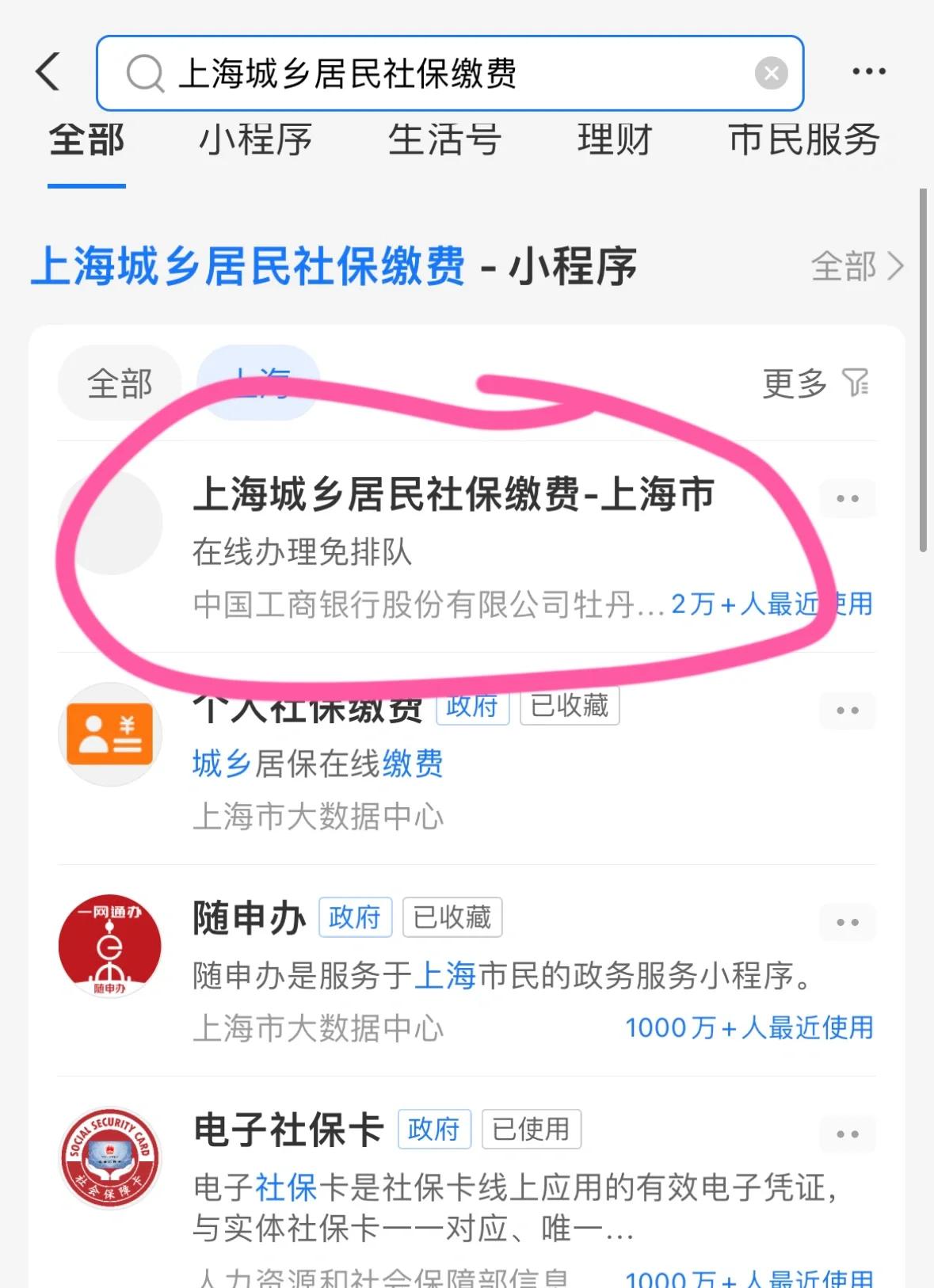 湘潭上海医保提取平台(上海医保提取平台官网)