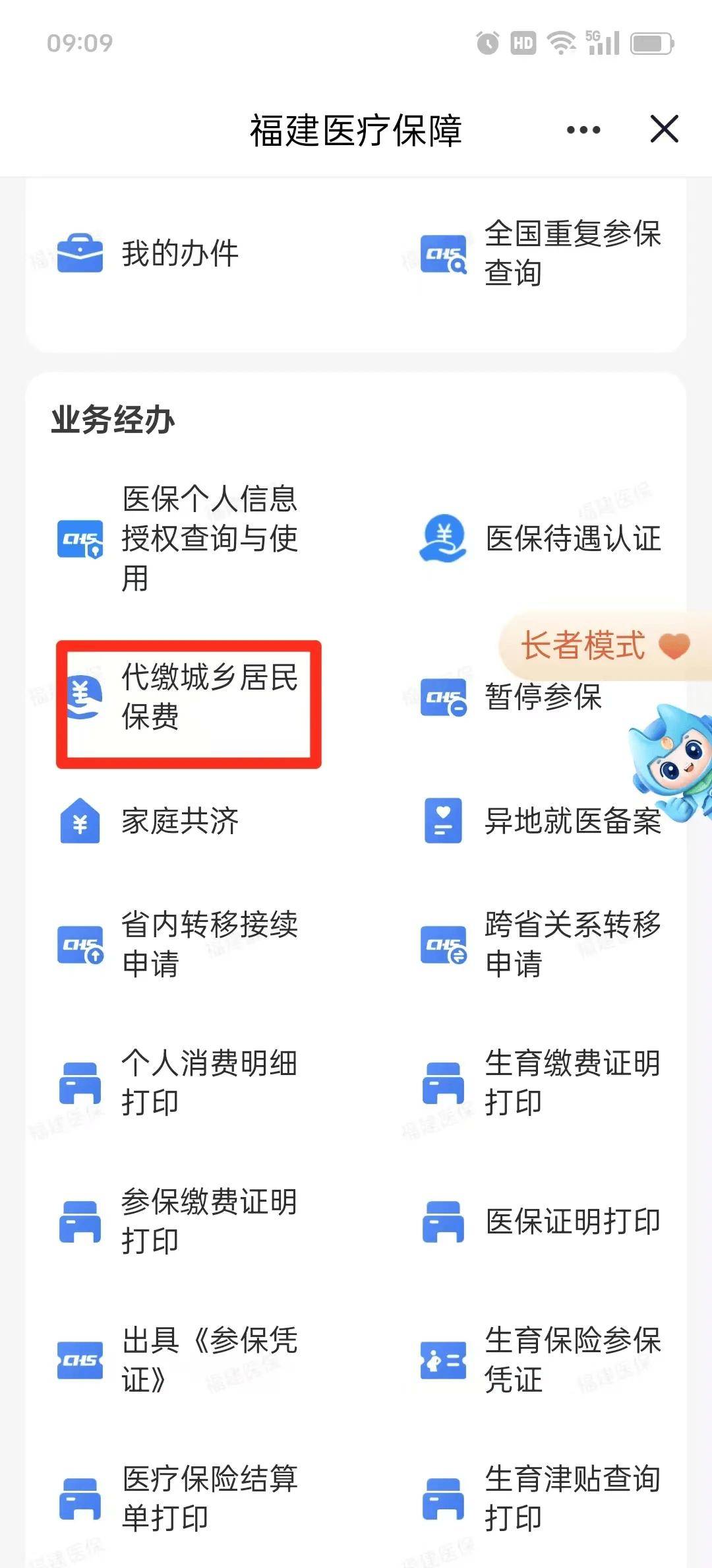 湘潭医保提取中介联系方式(200到500的小额医保提取)