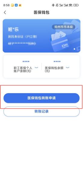 湘潭【58同城】医保取现(怎么跟药店老板说套医保)