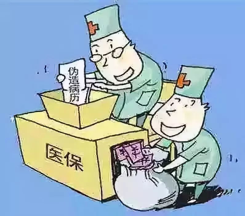 湘潭医保套现犯法吗(医保套现犯法吗坐牢吗)
