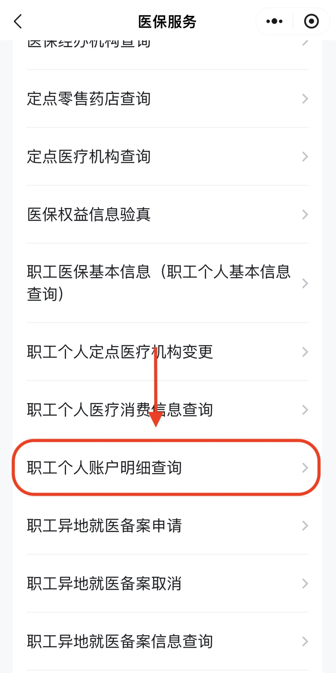 湘潭医保换现金秒到账24小时(医保兑换)