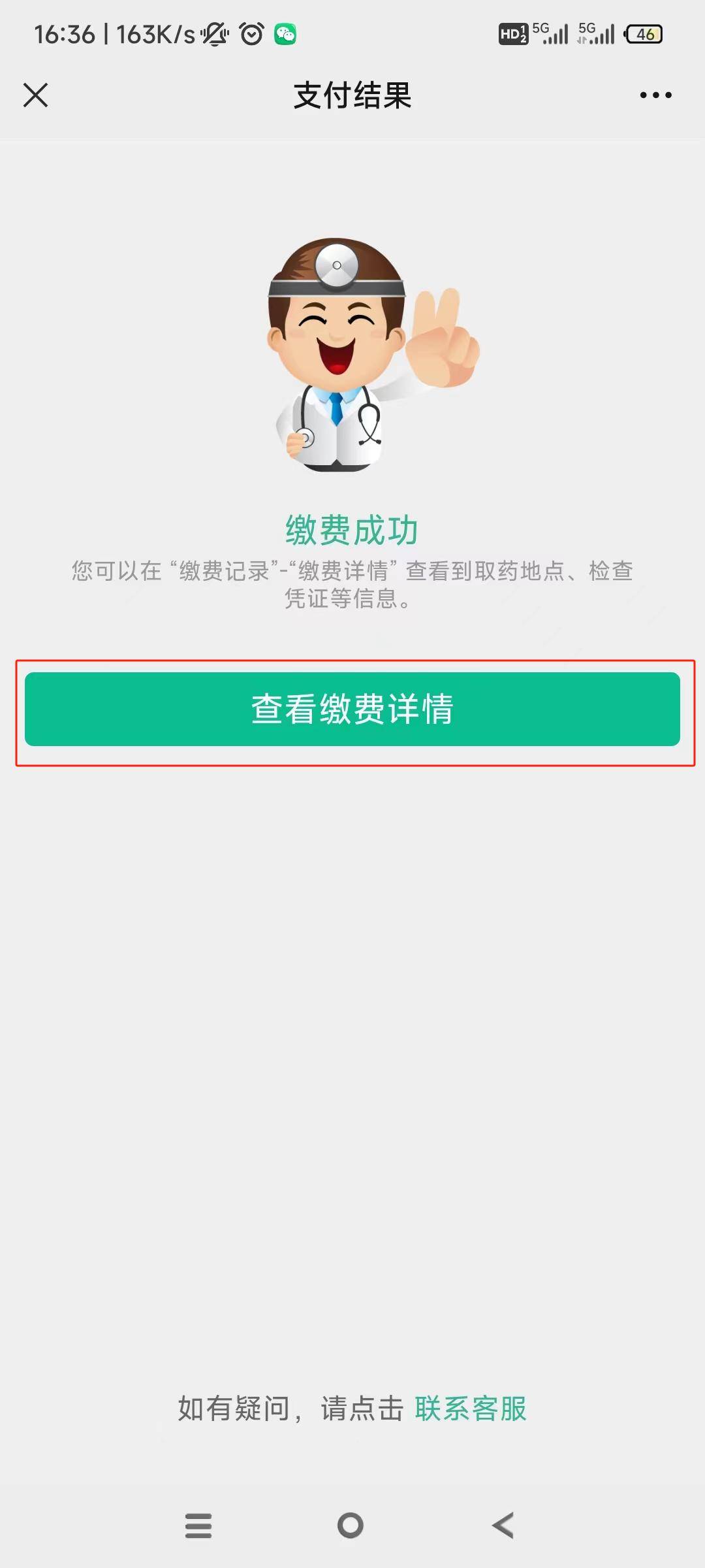 湘潭24小时在线套医保微信(急用钱24小时医保提取)