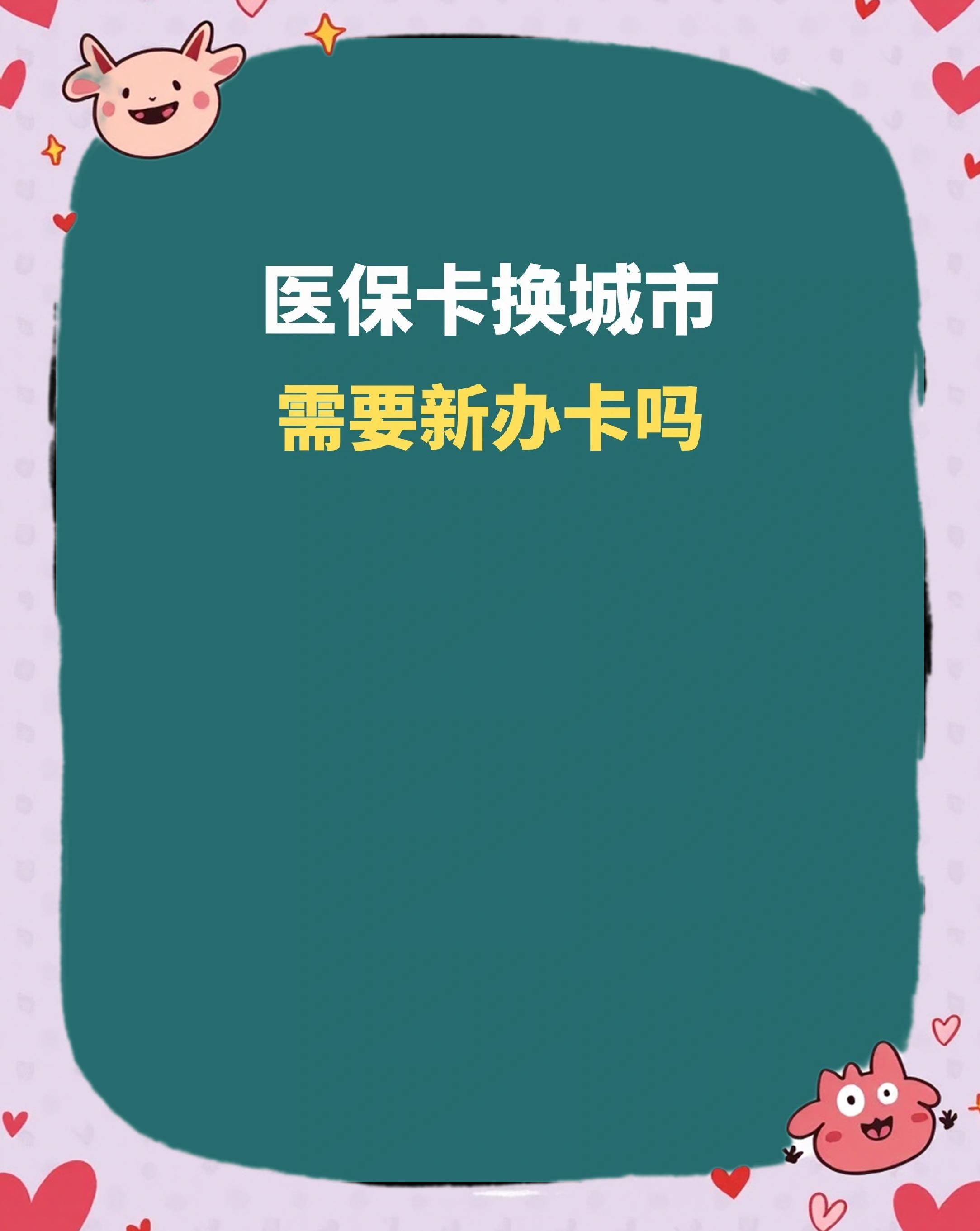湘潭全国医保卡变现平台(医疗卡变现)