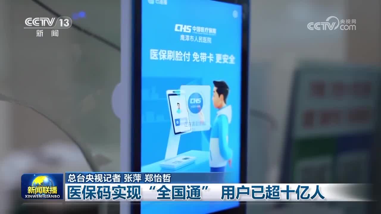 湘潭医保24小时平台(医保城健康网24h)