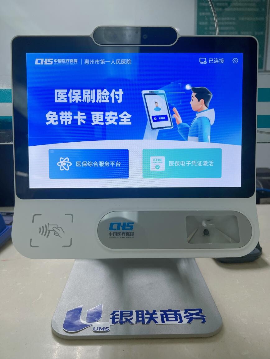 湘潭医保24小时平台(医保24小时平台查询)