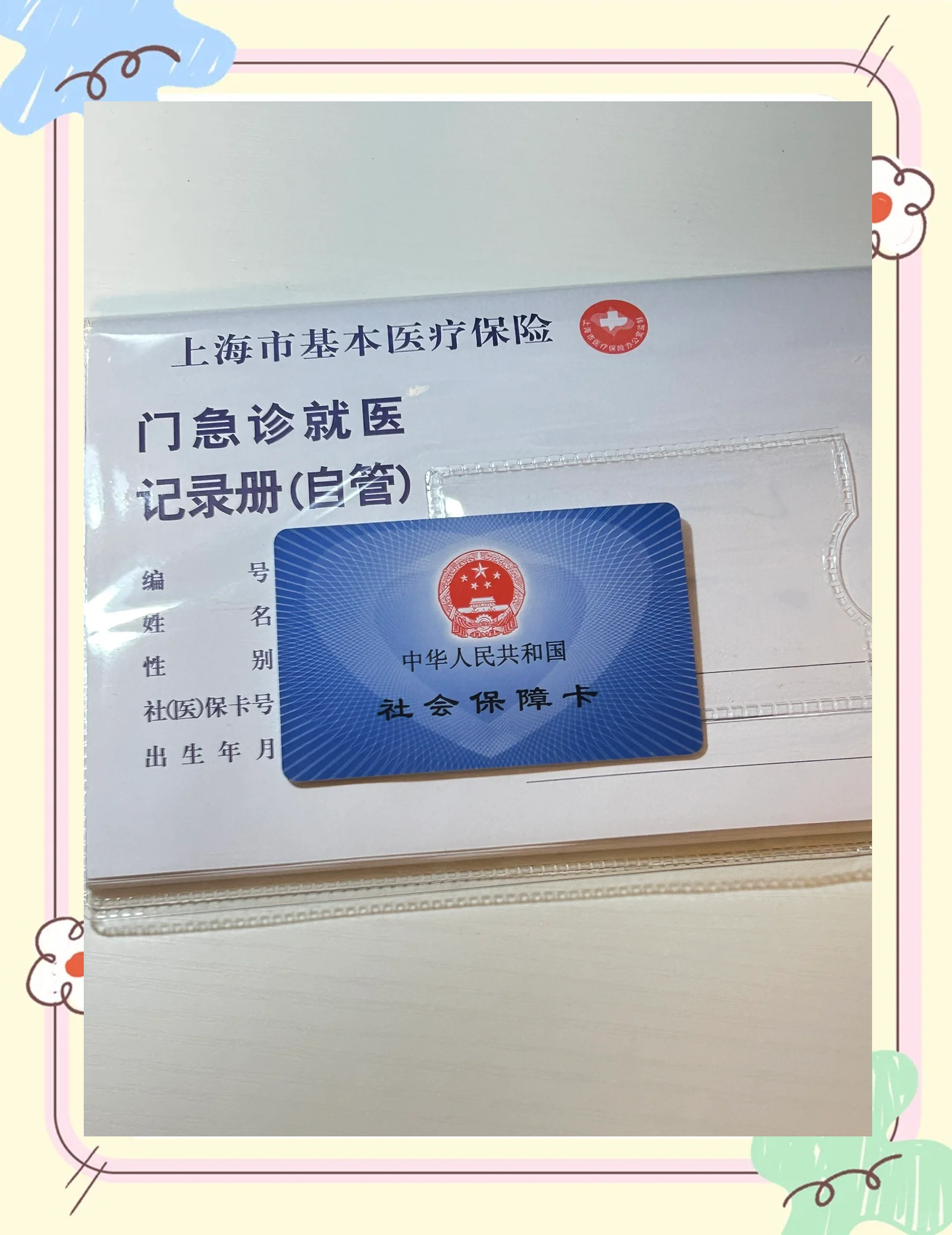 湘潭急用钱套医保卡(一千的医保能套现多少)