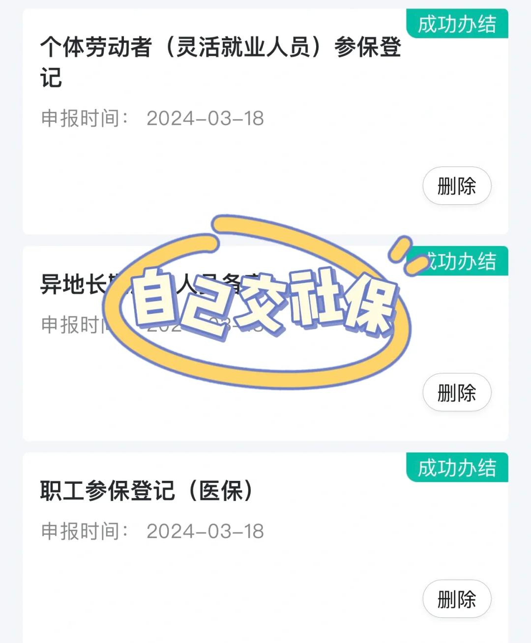 湘潭医保提取中介(北京医疗保险个人账户提取)