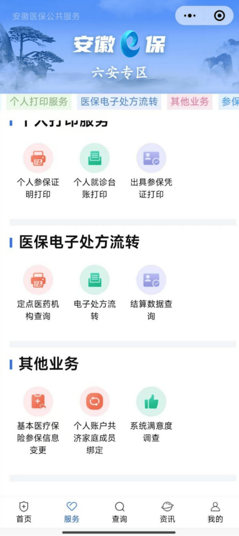 湘潭医保提取微信24小时(急用钱24小时医保提取)