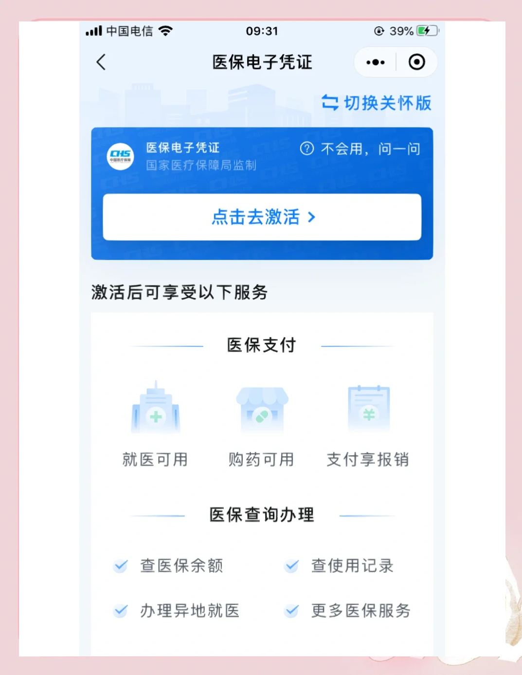 湘潭医保提取微信(200元小额医保提取微信)
