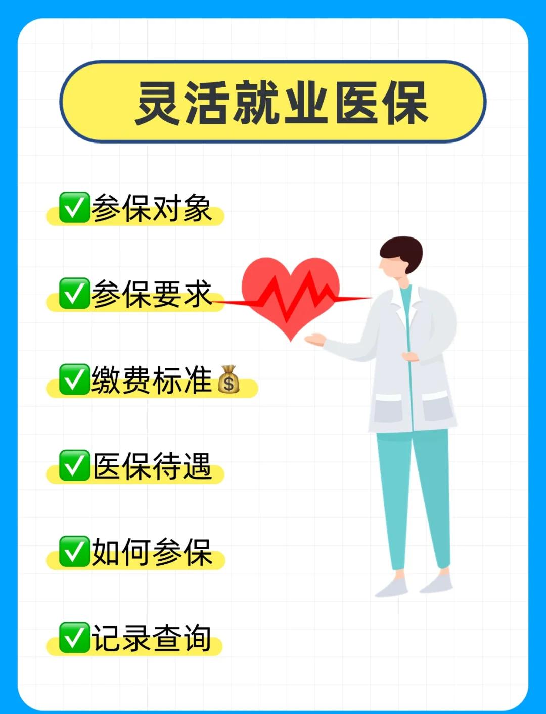 湘潭医保提取中介(医保提取中介官网入口)