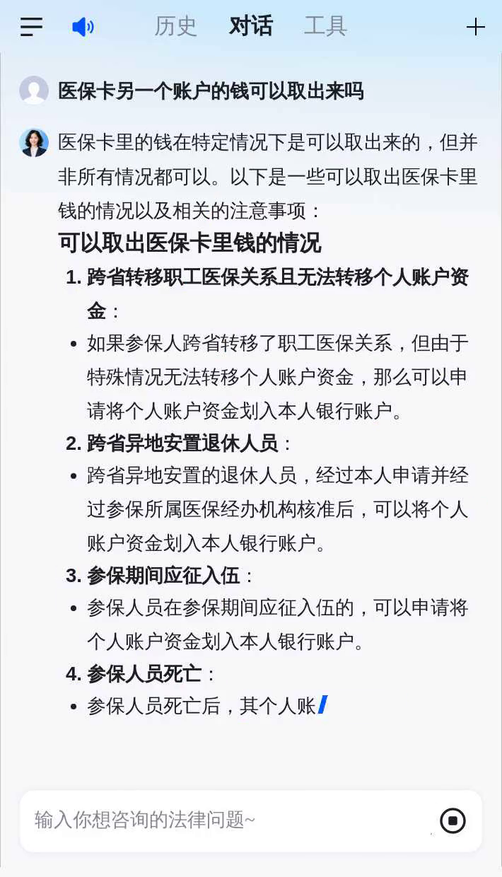 湘潭医保卡余额回收联系方式(医保卡余额回收联系方式怎么填)