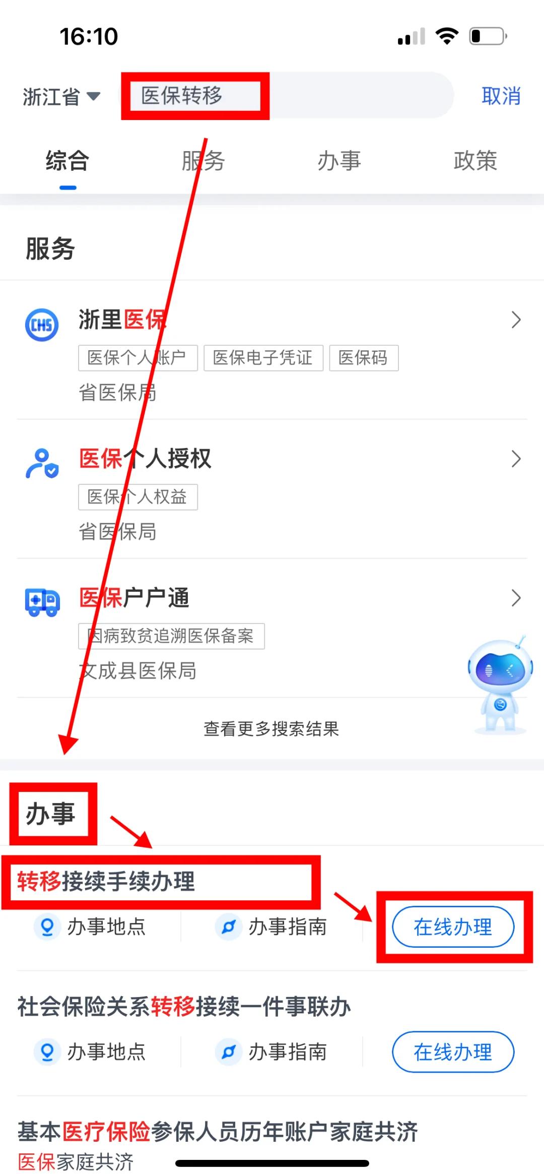 湘潭医保可以网上提取吗(医保可以网上提取吗现在)