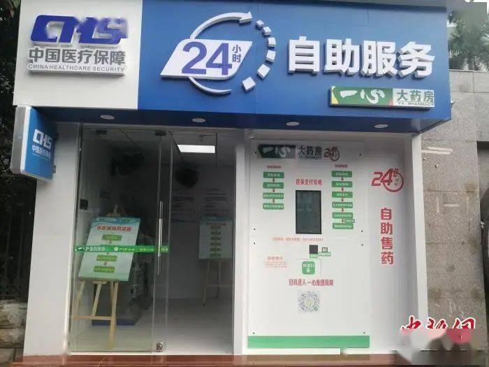 湘潭24小时套医保卡(北京医保卡使用指南)