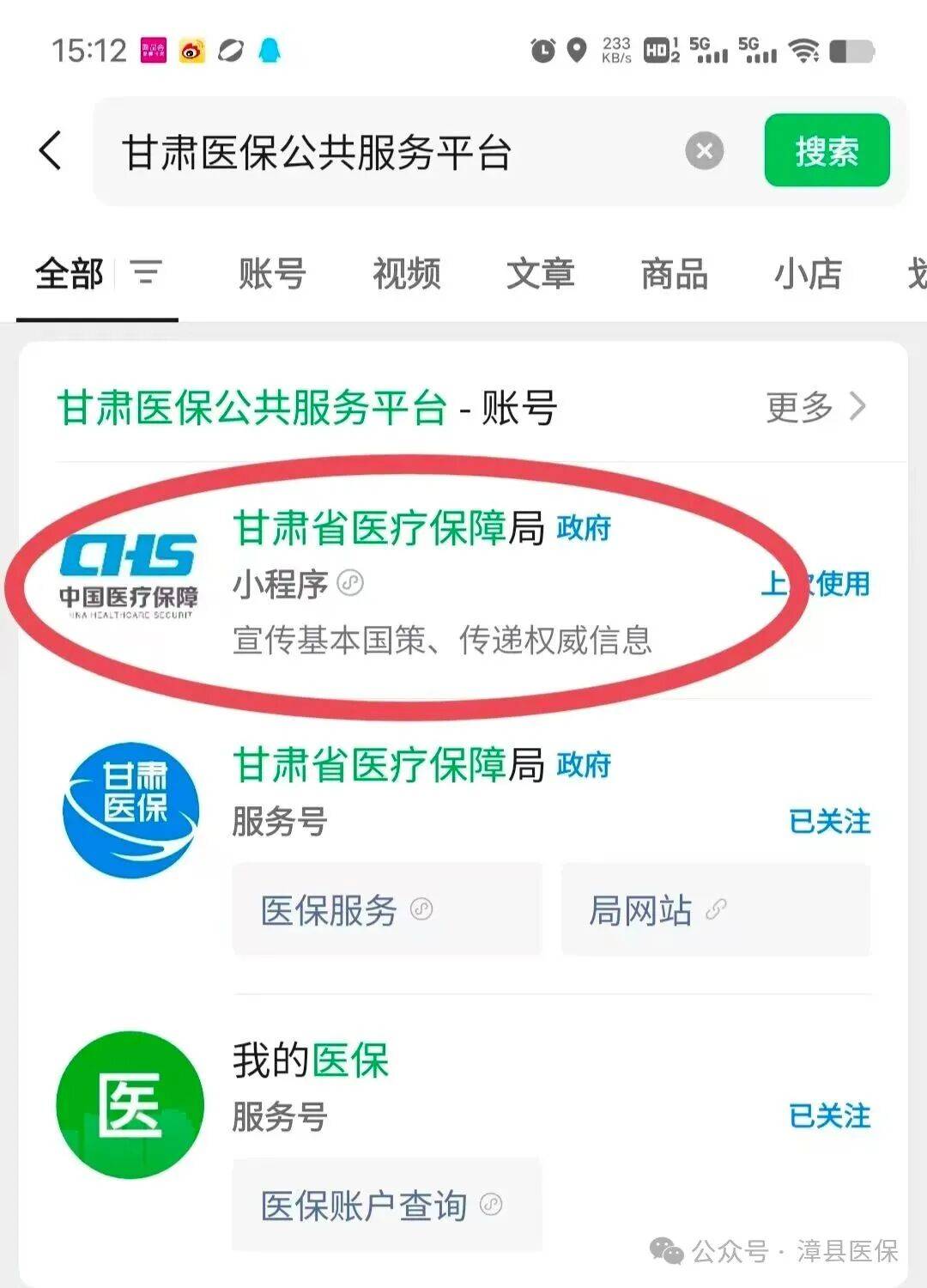 湘潭医保提取微信24小时(急用钱社保怎么搞出钱来)