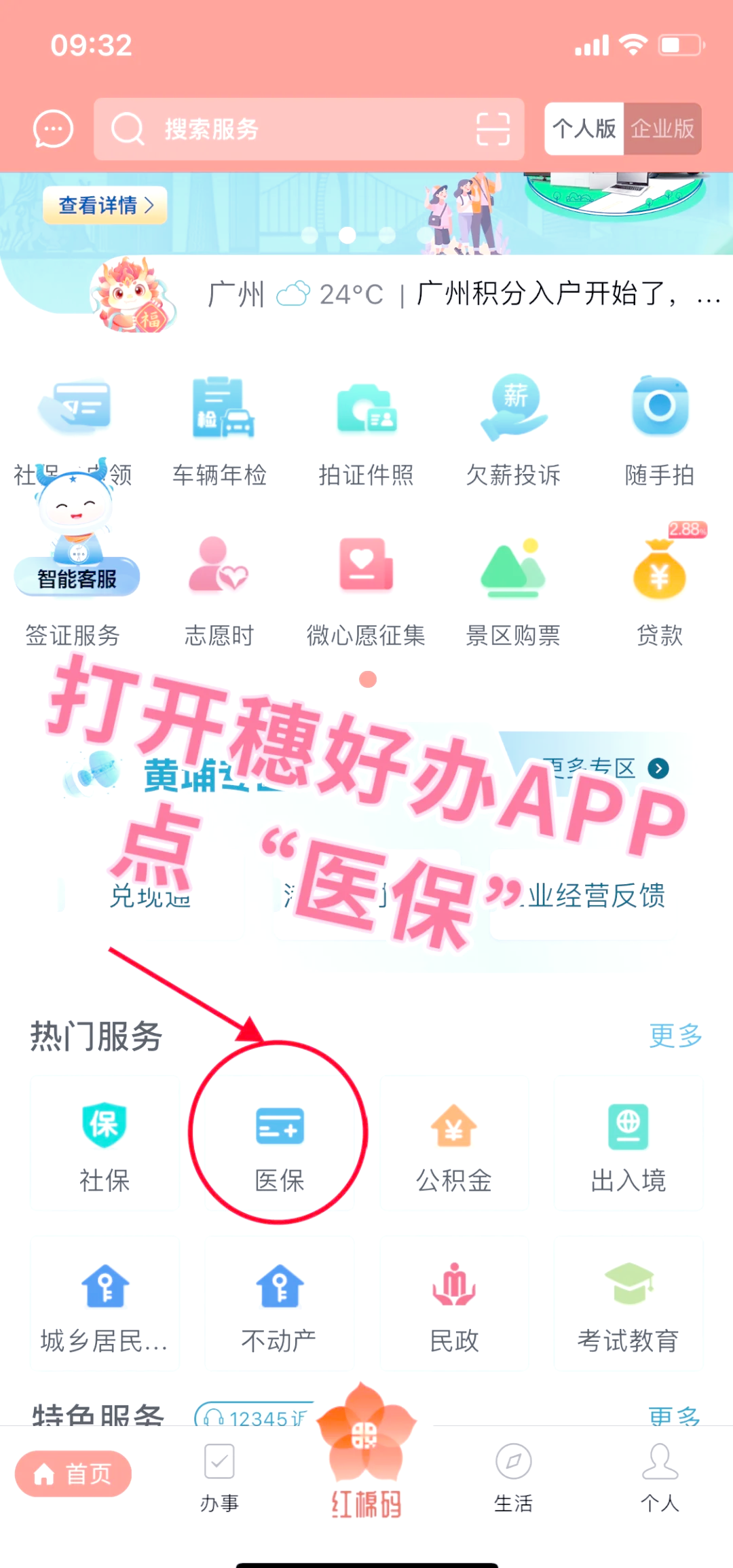 湘潭小额医保提取代办(小额医保提取代办多久到账)
