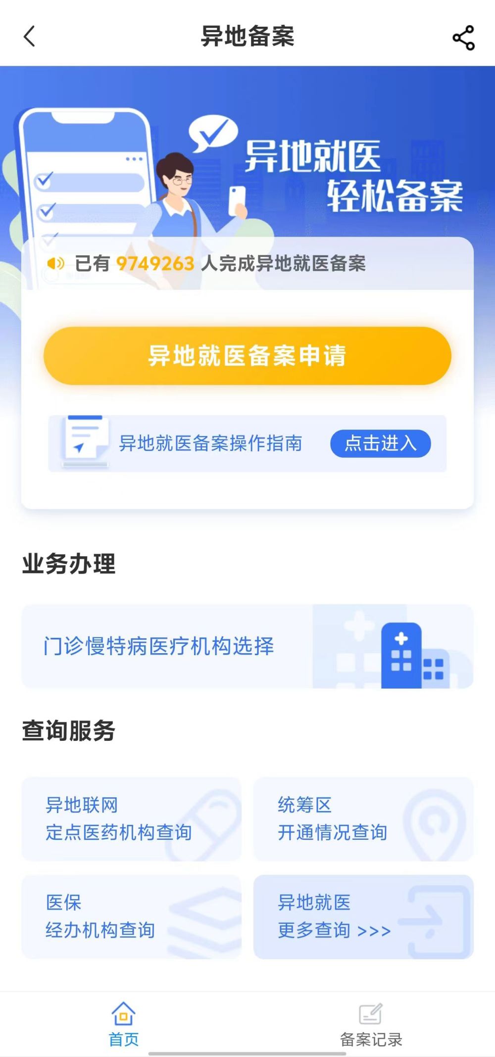 湘潭全国24小时医保提取平台(全国24小时医保提取平台电话)