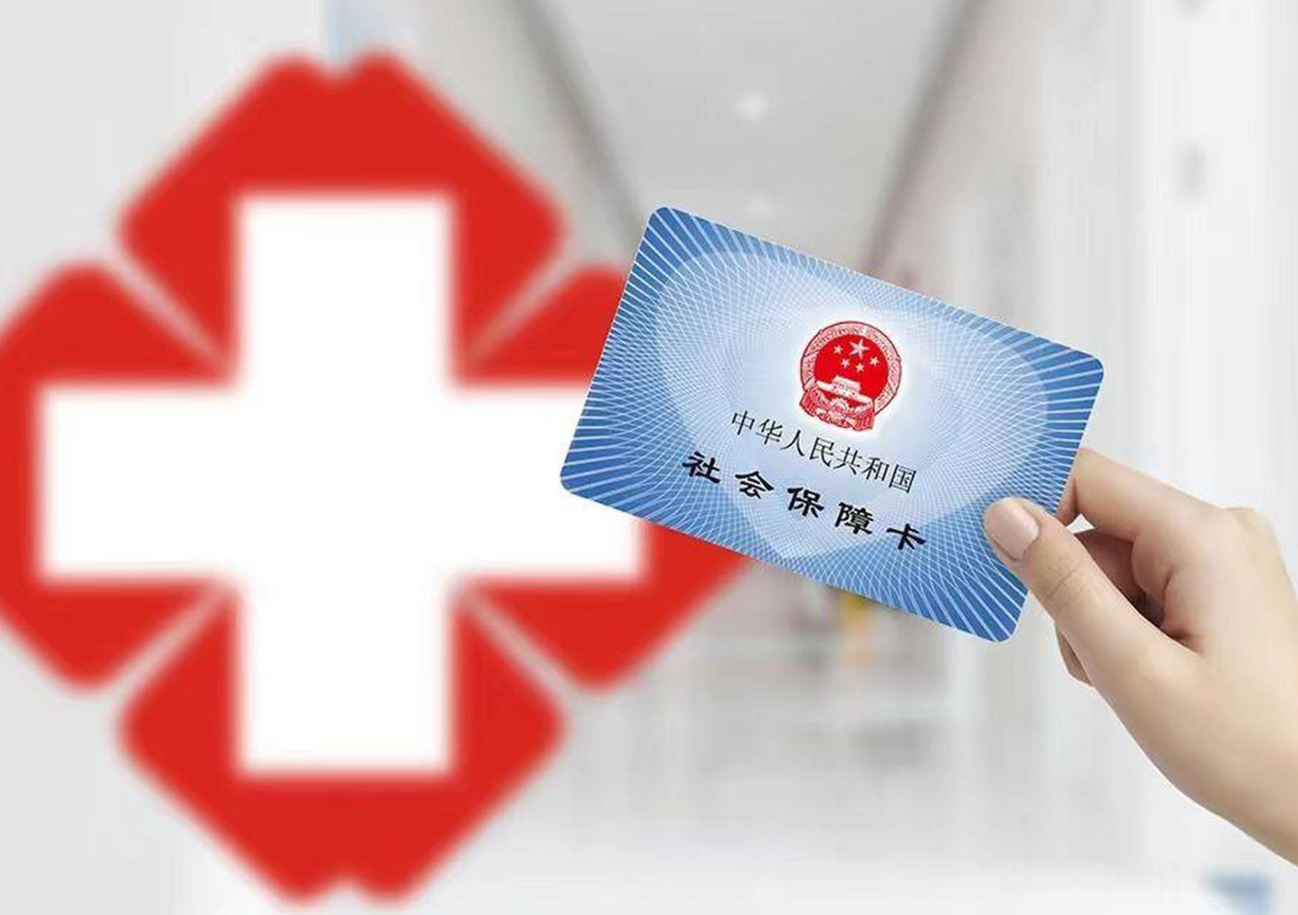 湘潭医保卡取现(医保卡取现中介)