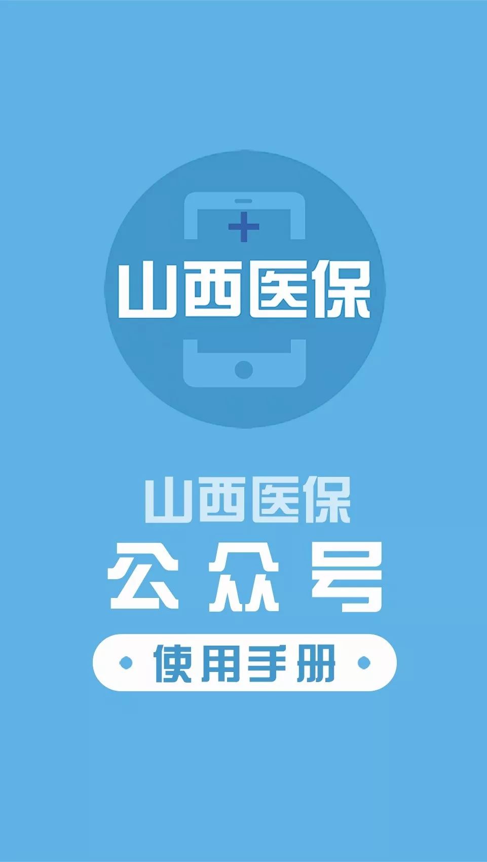 湘潭医保套现微信号(医保套现微信号安全吗)