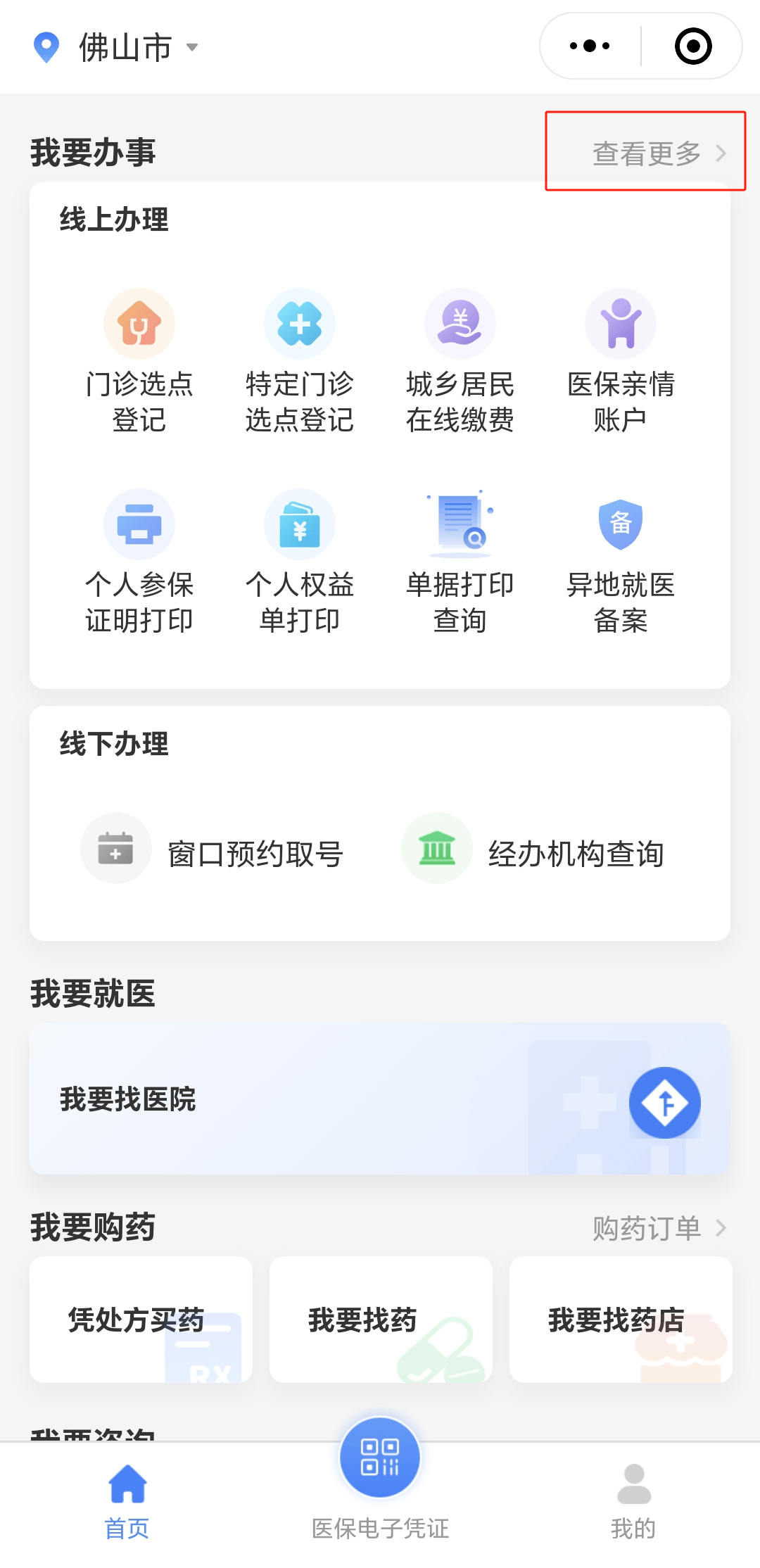湘潭急用钱如何提取医保卡(想取医保卡的钱怎么办)