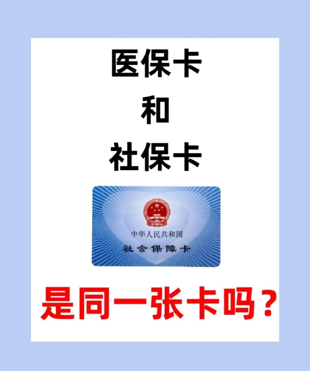 湘潭上海急用钱套医保卡(上海药店帮忙套医保卡)