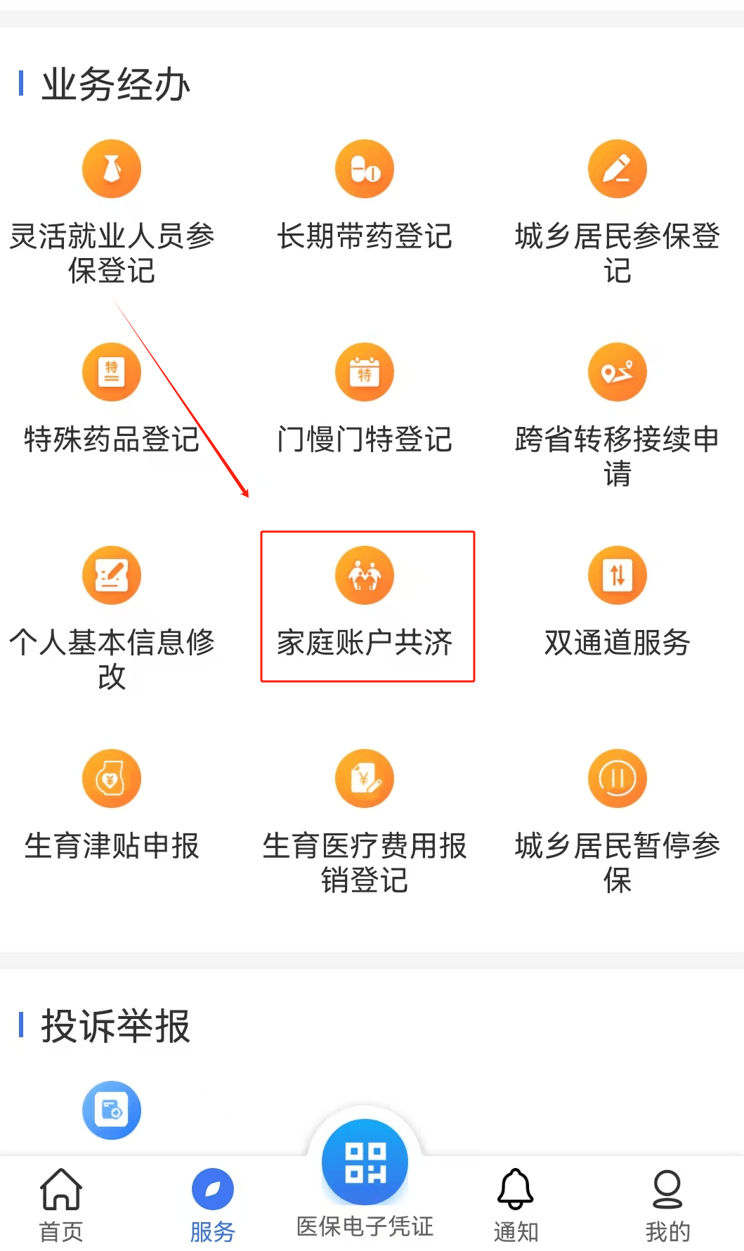 湘潭医保取现24小时微信(医保取现24小时微信小额)