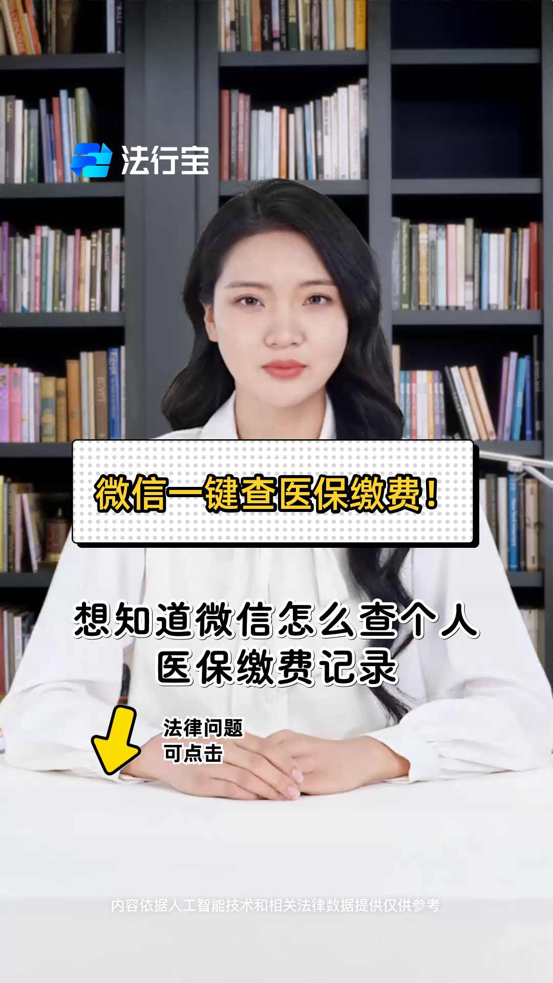 湘潭医保提取微信(医保提取微信需要什么条件)