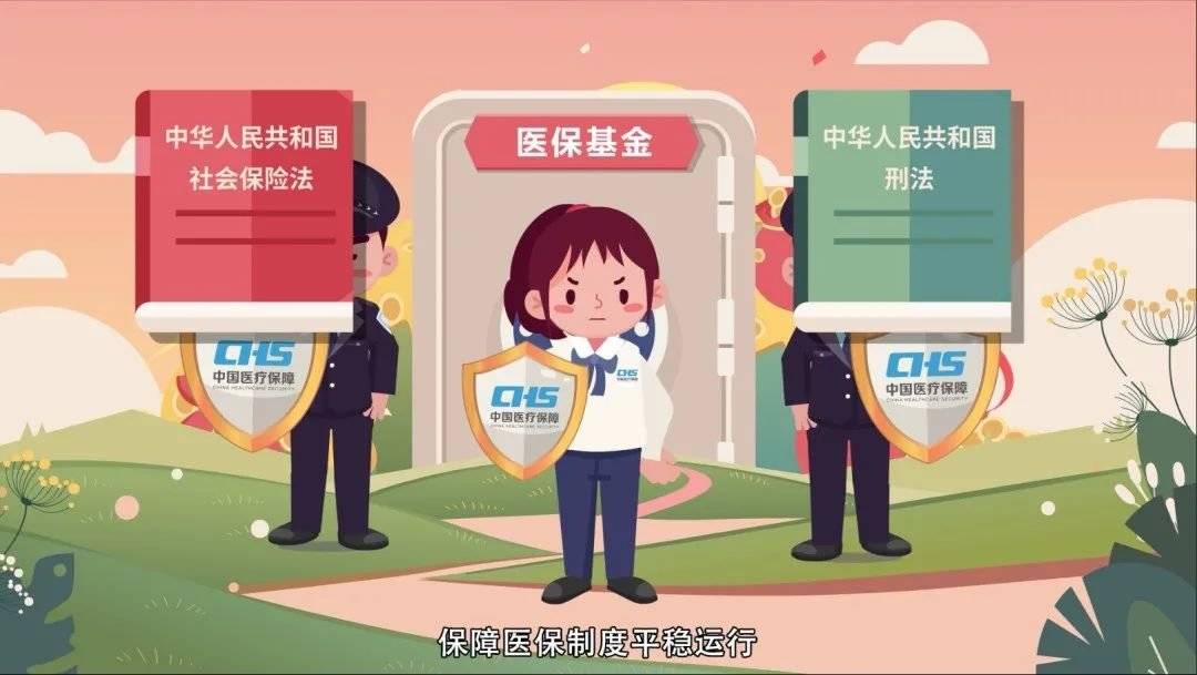 湘潭医保套现吧(医保套现安全吗)