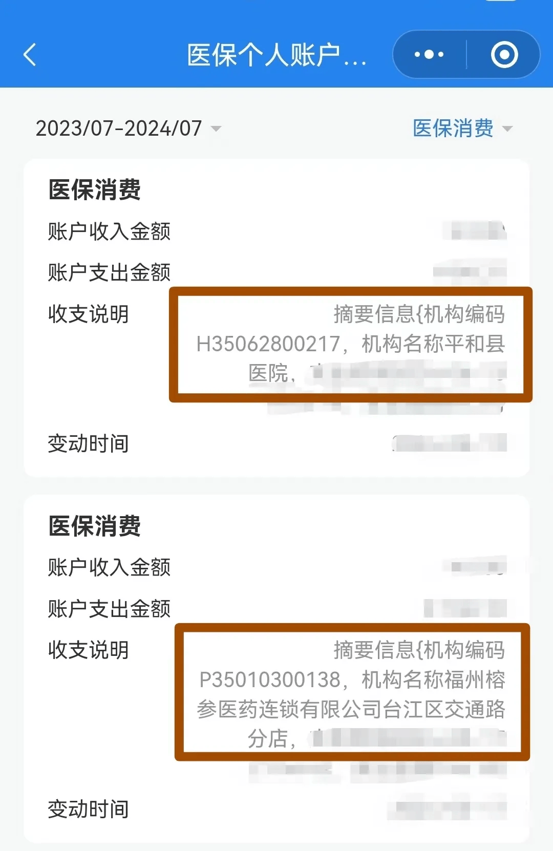 湘潭医保钱可以提取吗(医保能提取出来吗)