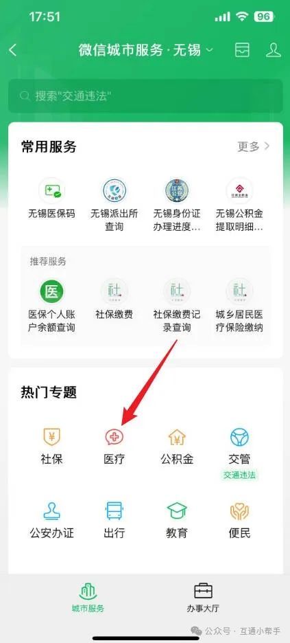 湘潭医保提取微信24小时(24小时医保取现回收)