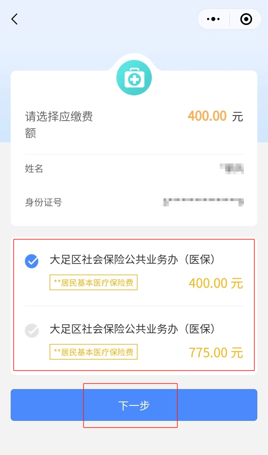 湘潭24小时在线套医保微信(24小时在线套医保微信回收)