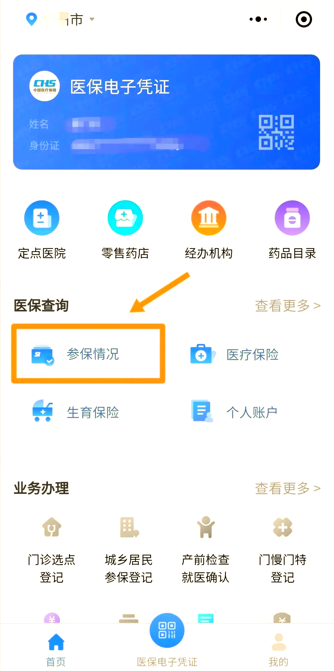 湘潭医保个人账户余额取现(医保个人账户余额取现连云港怎么取)