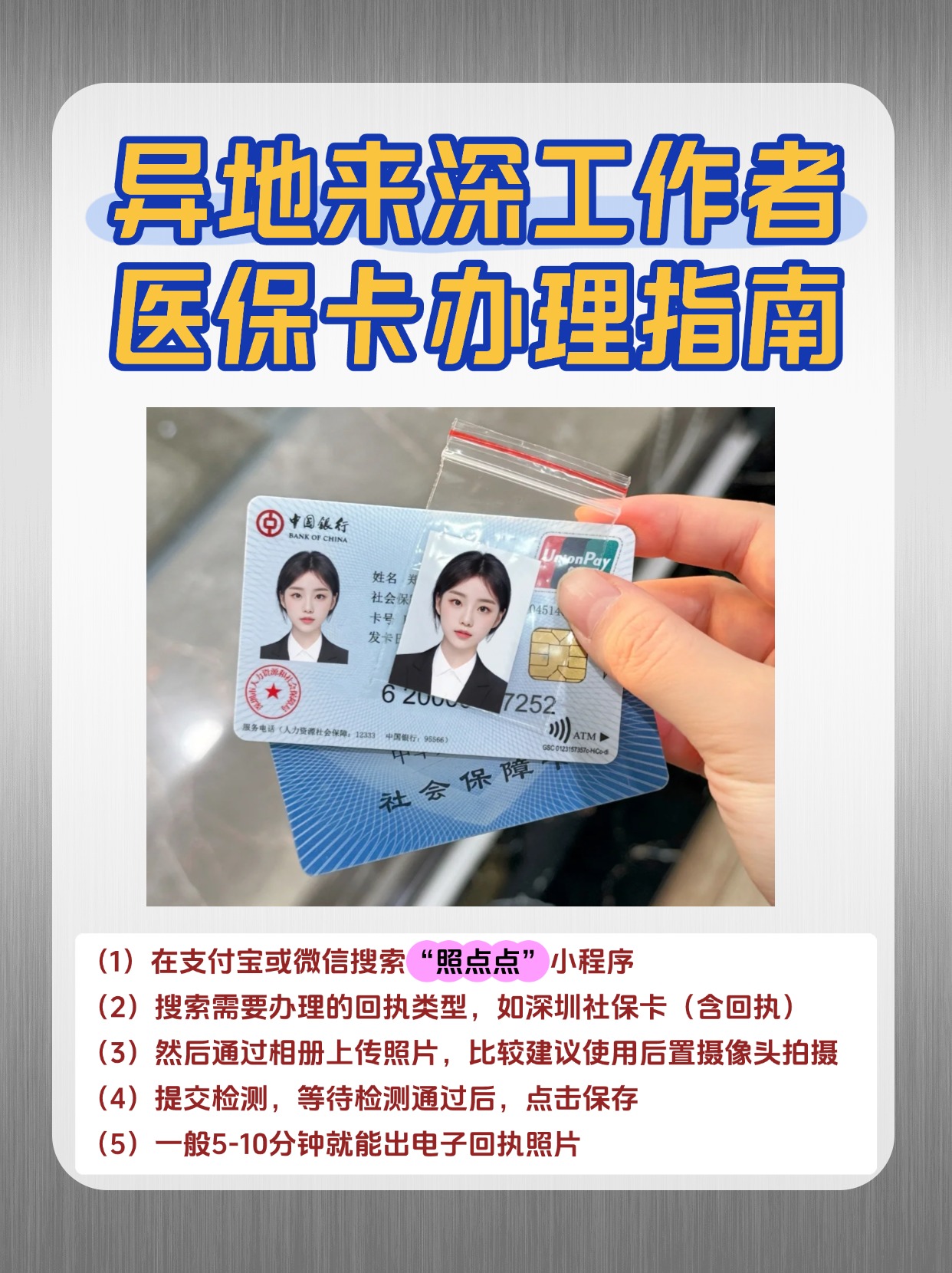 湘潭急用钱医保卡套取联系方式(医保卡套取现联系电话)