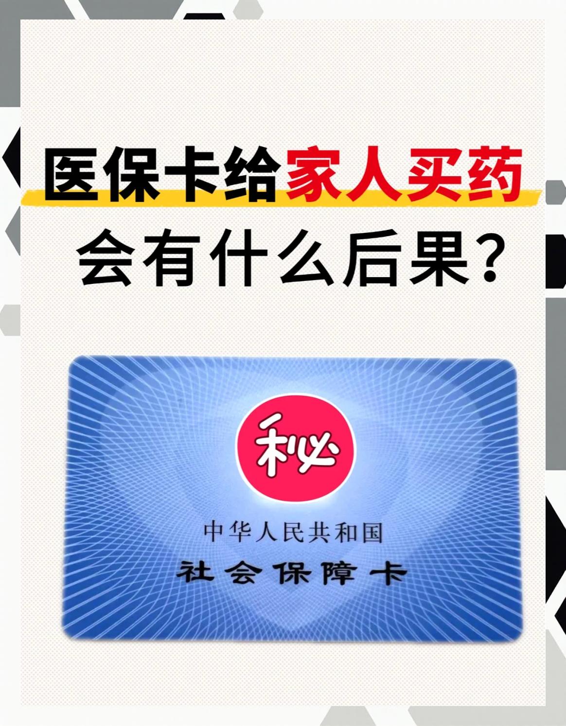 湘潭急用钱医保卡余额回收(医保卡余额莫名少了)