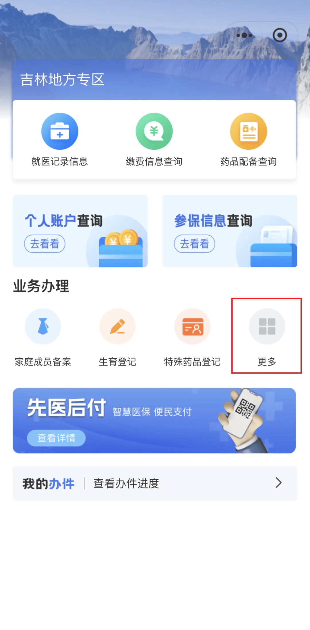 湘潭300以内医保提取微信(300以内医保提取微信私人)