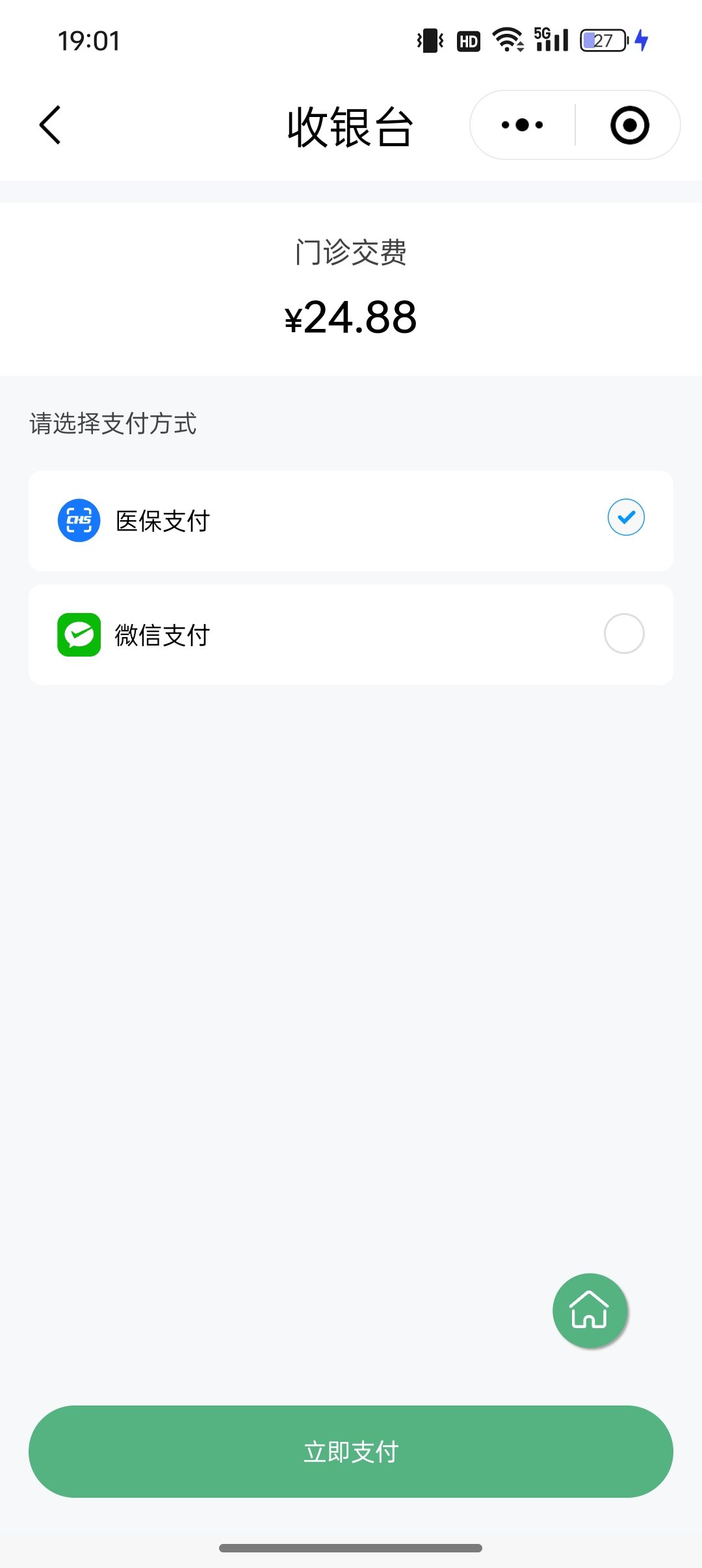 湘潭24小时在线套医保微信(24小时在线套医保微信武汉)