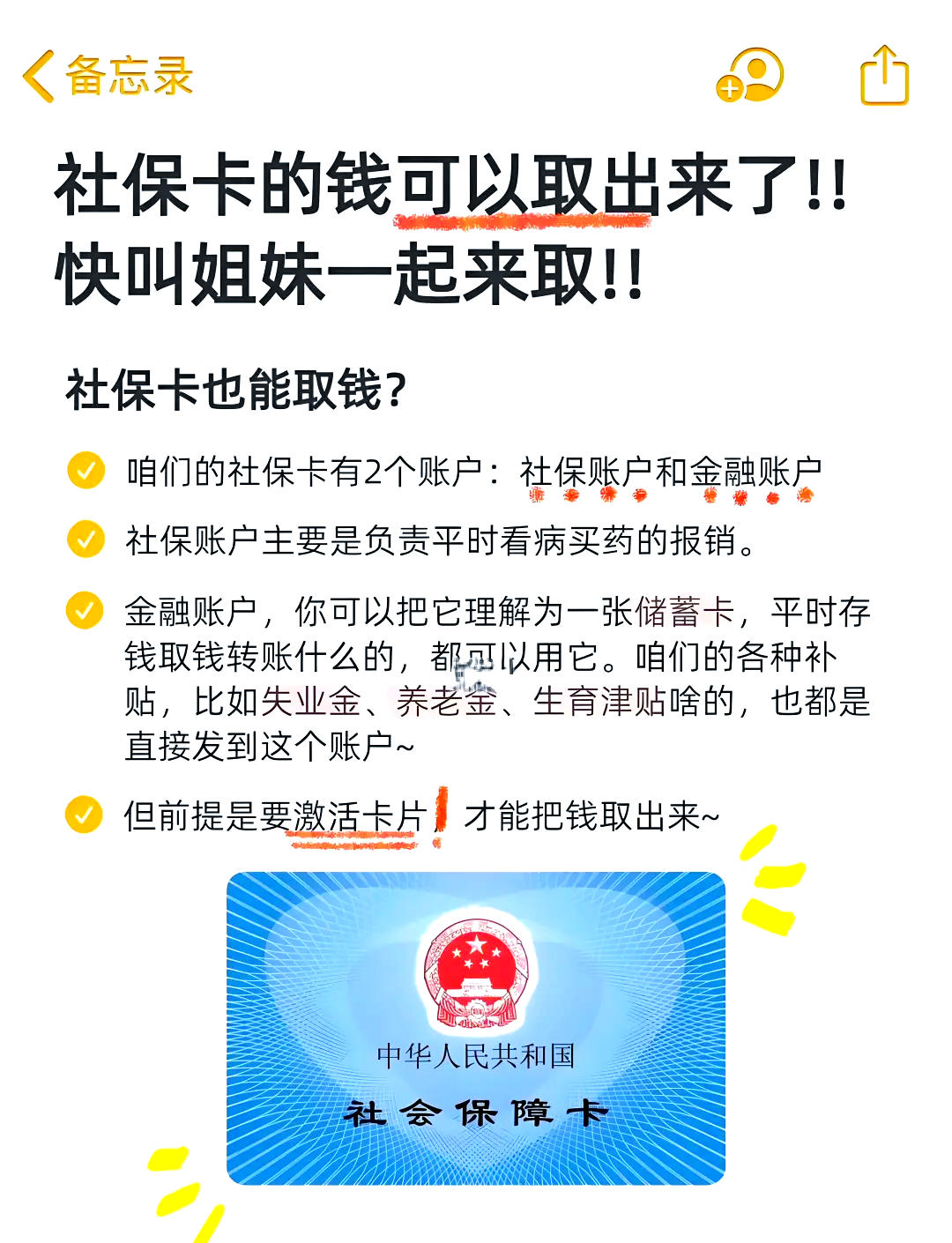 湘潭医保可以提取吗(异地医保可以提取吗)