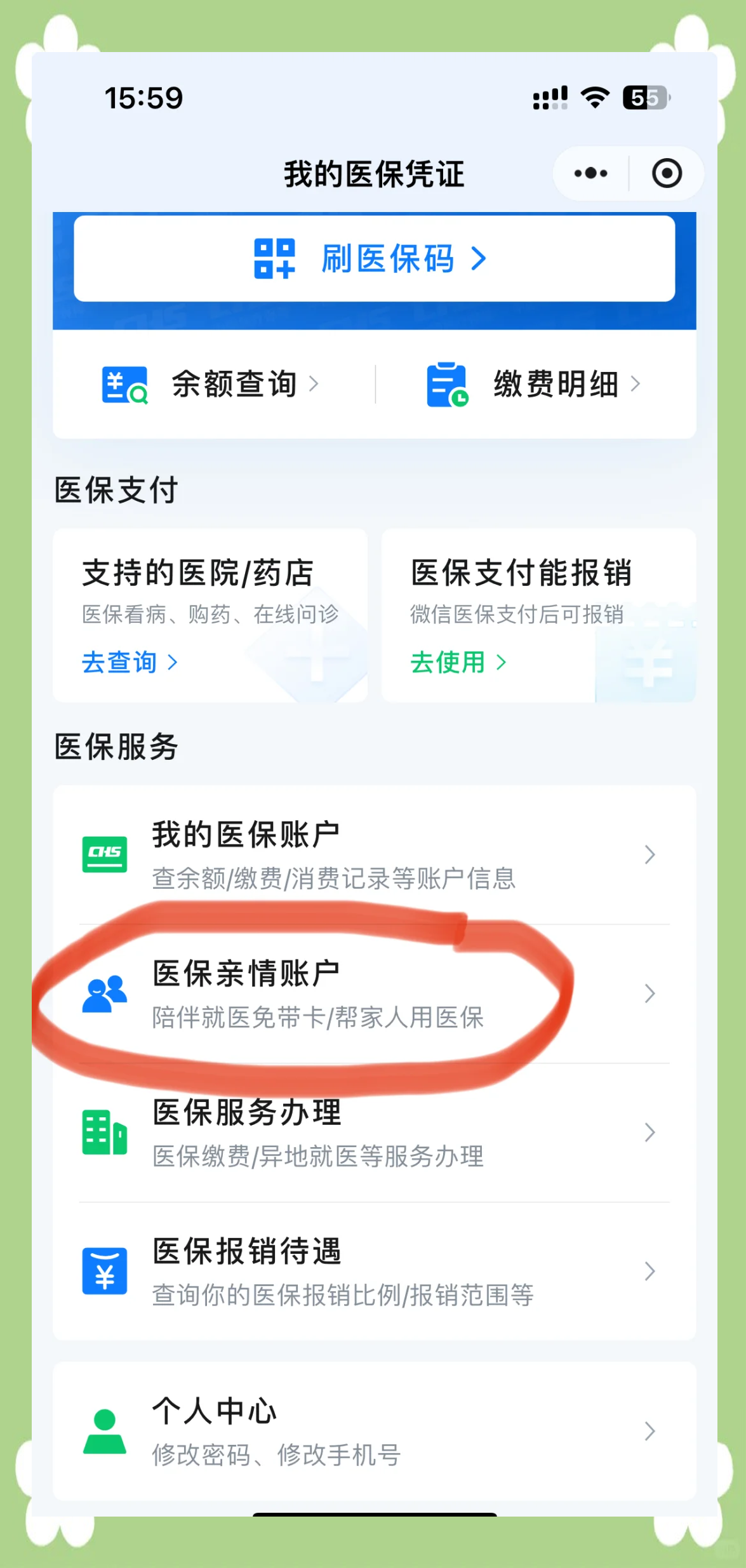湘潭急用钱套医保卡(上海急用钱套医保卡)