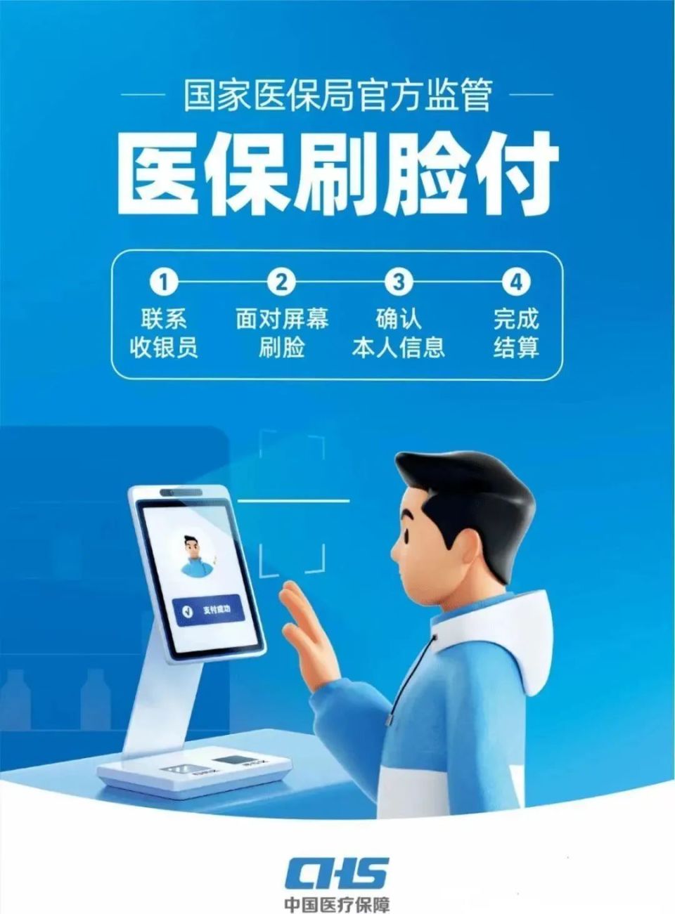 湘潭上海医保代刷取现(上海医保代刷取现多久到账)