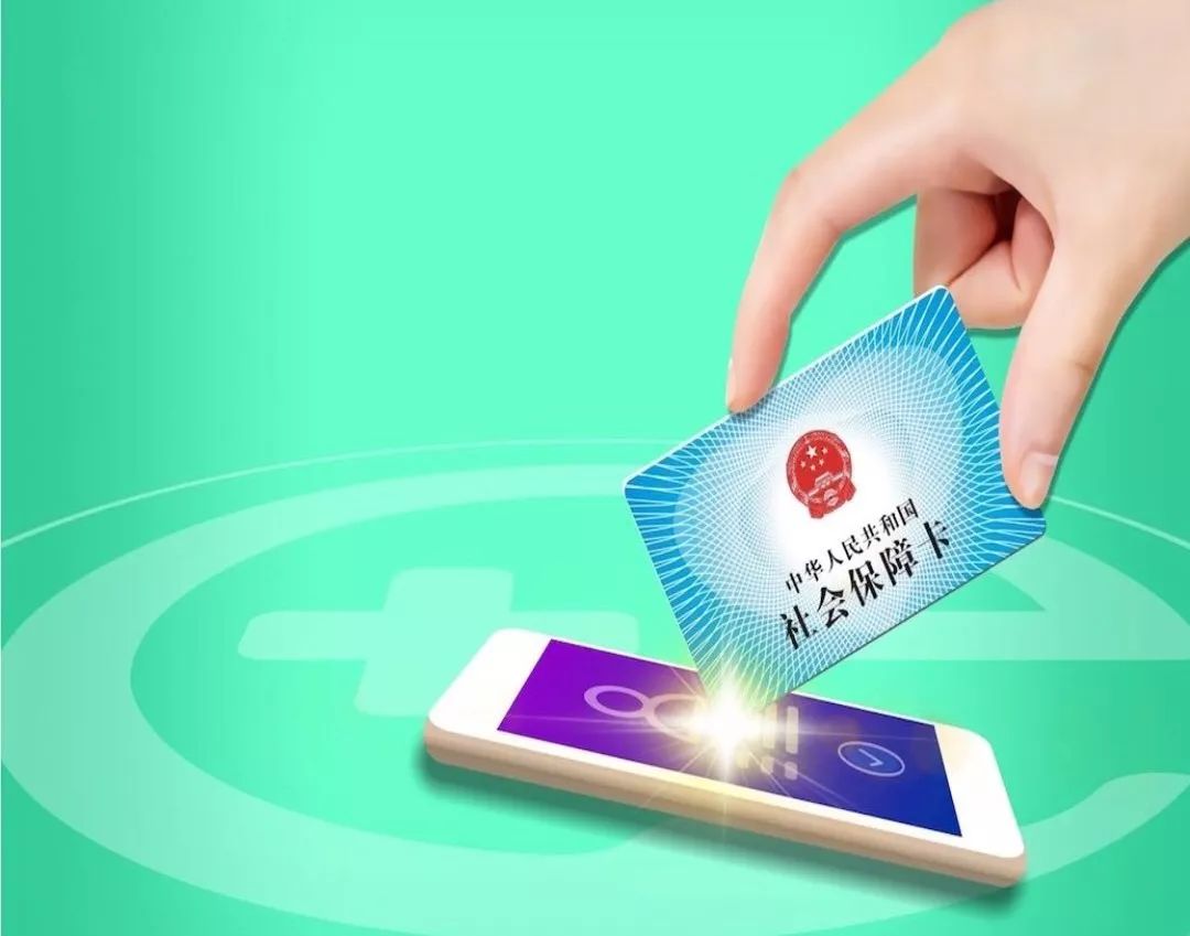 湘潭24小时高价回收医保小额(急用钱医保卡套取联系方式)